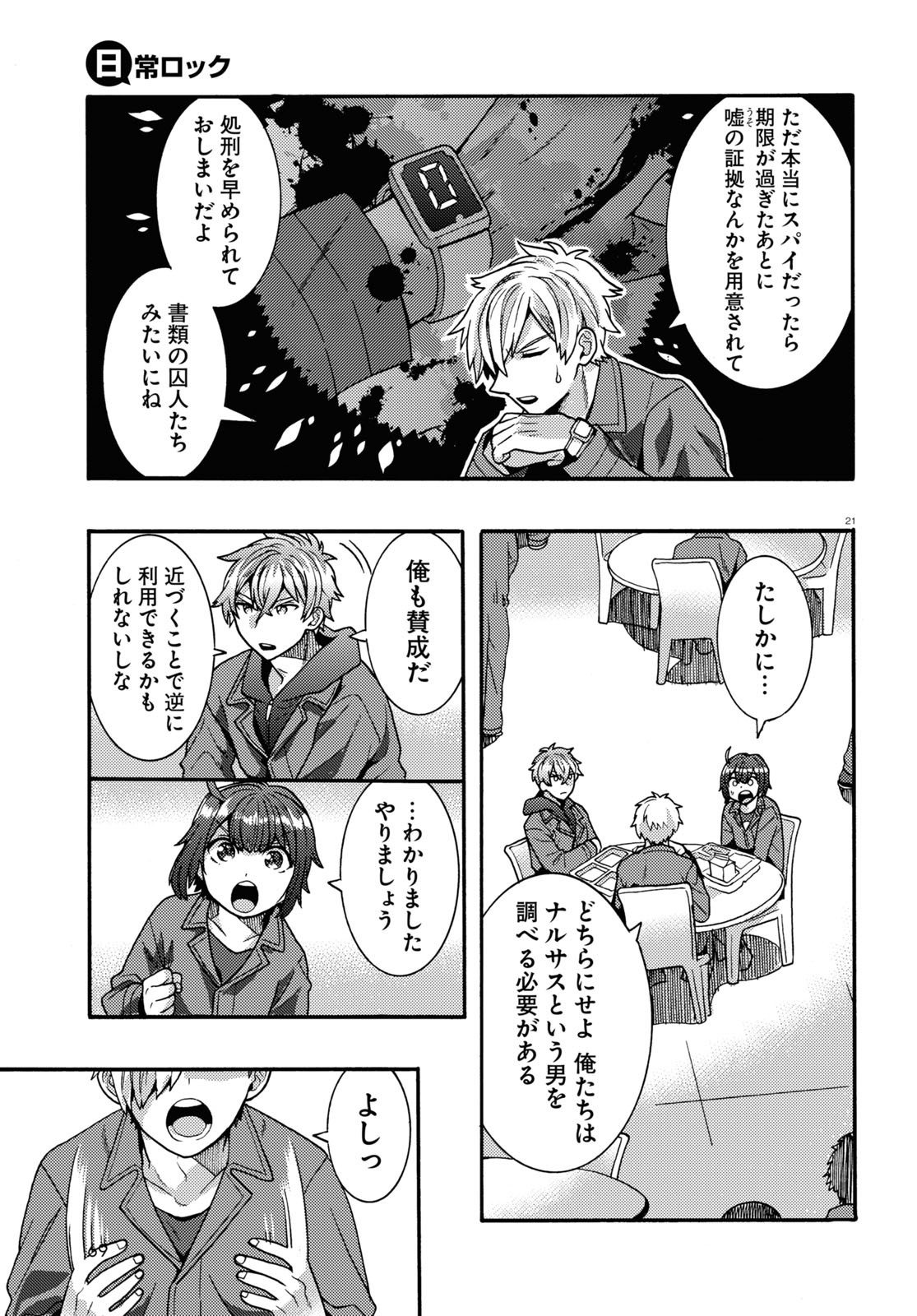 Page 21