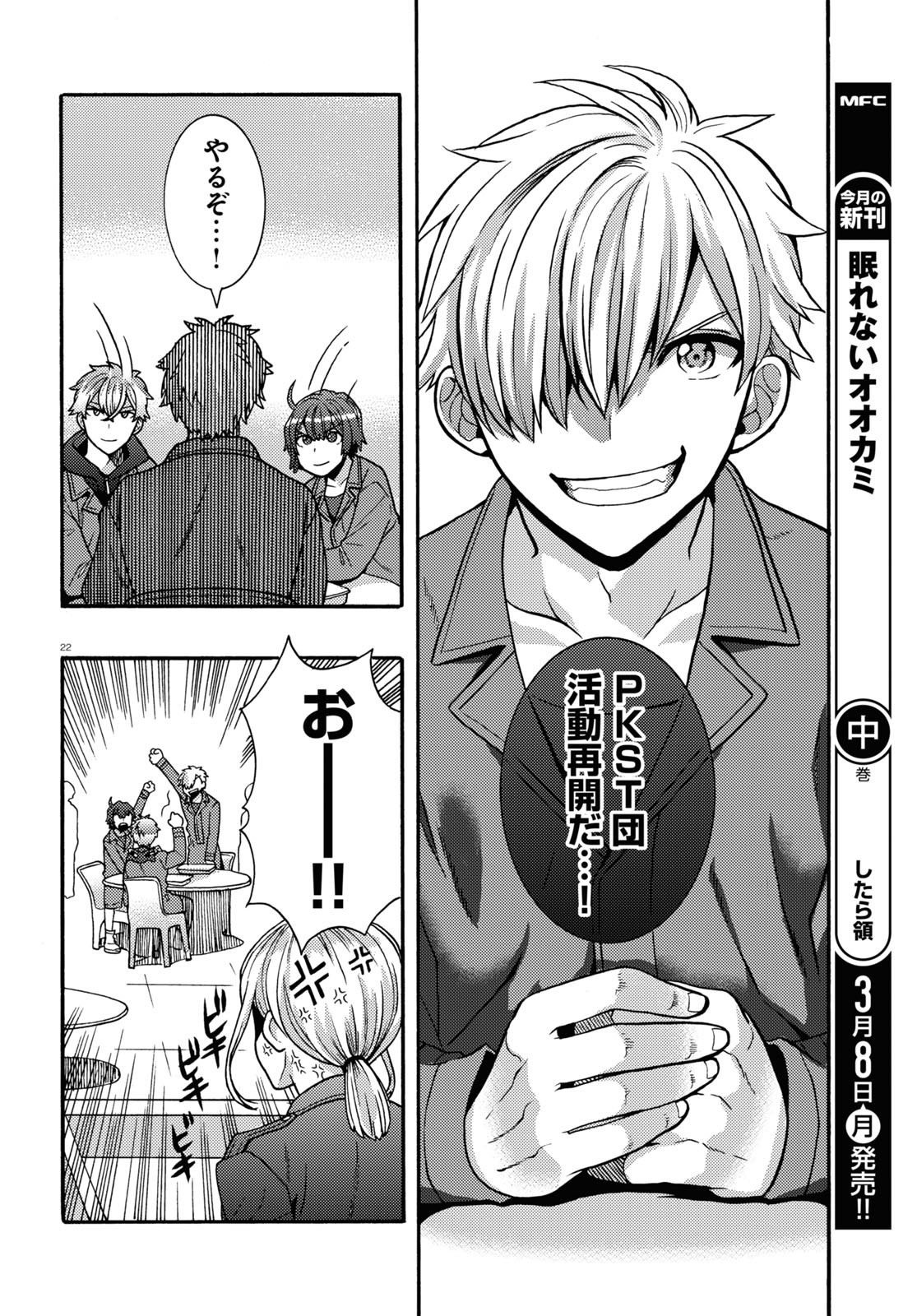 Page 22