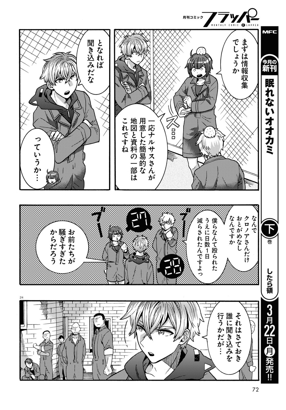 Page 24