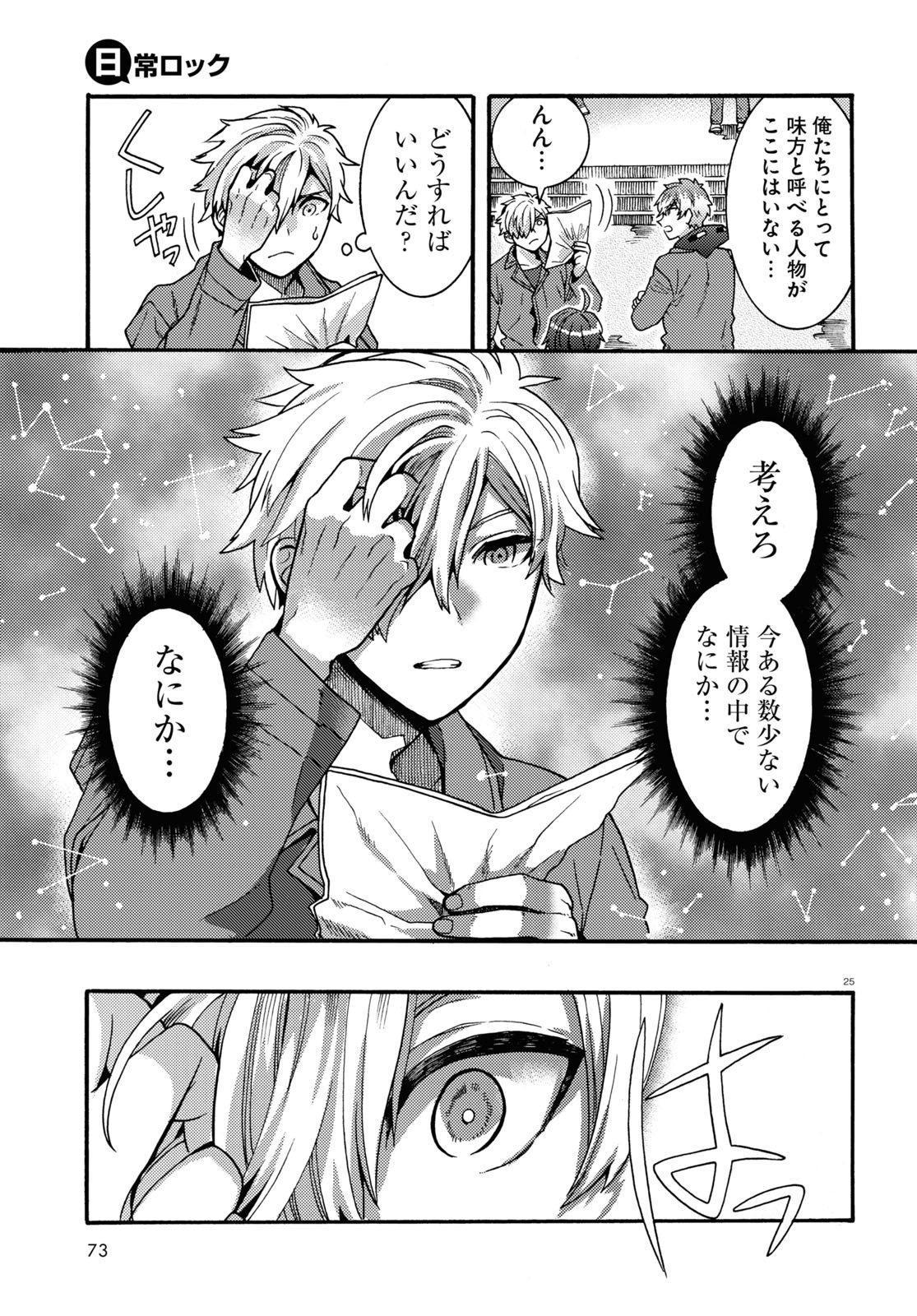 Page 25