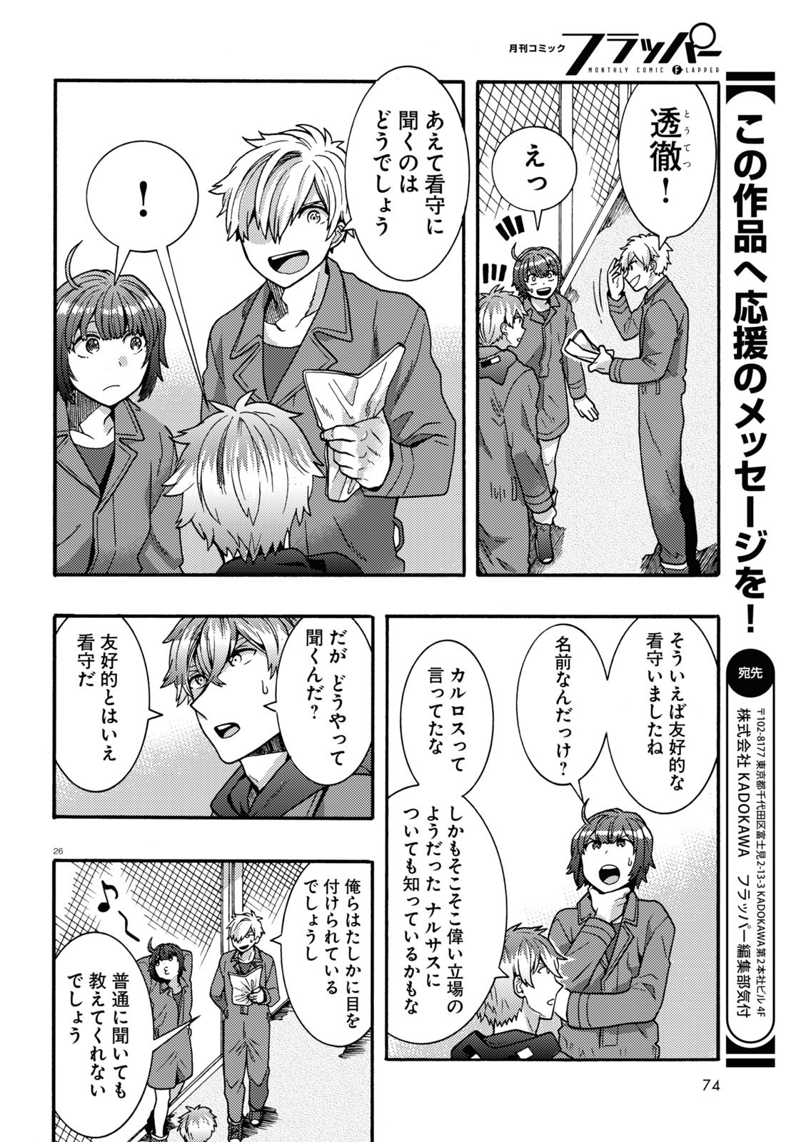 Page 26