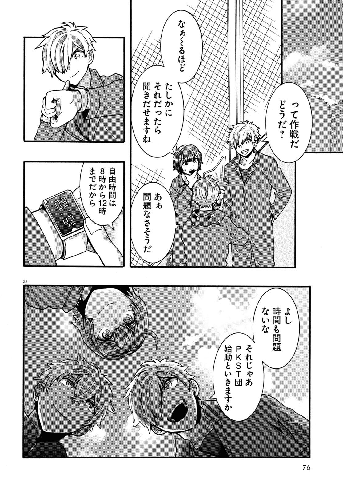 Page 28
