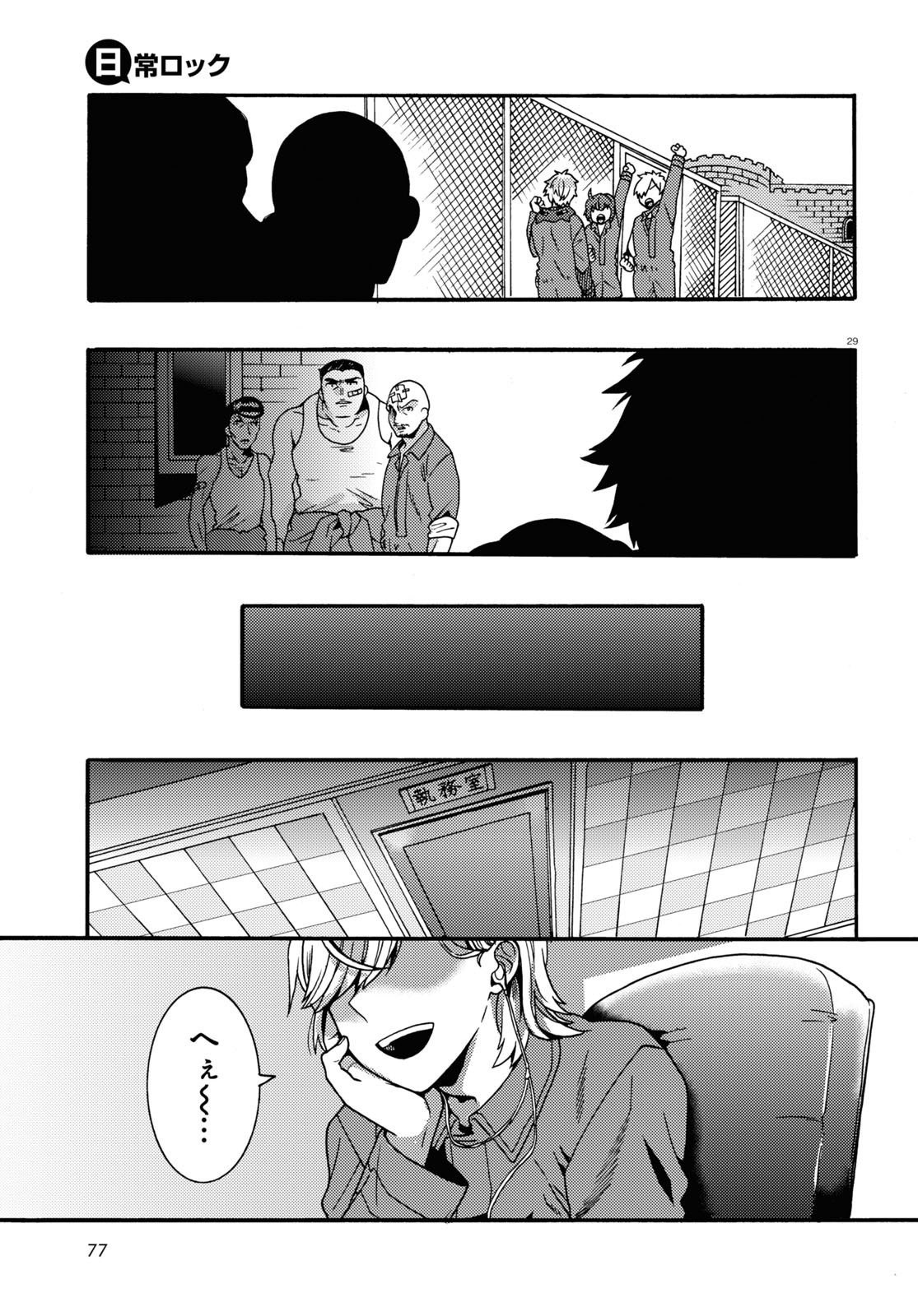 Page 29