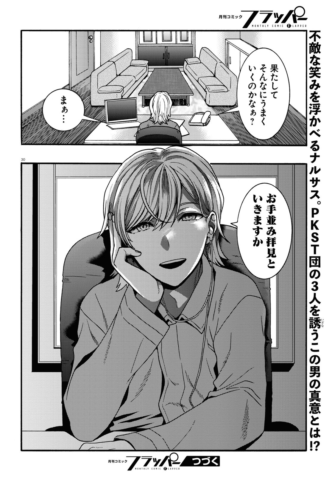 Page 30