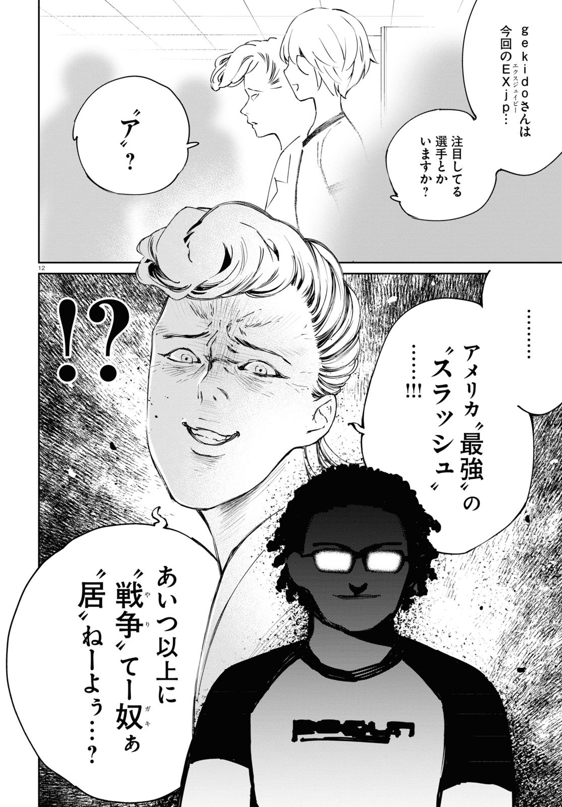 Page 12