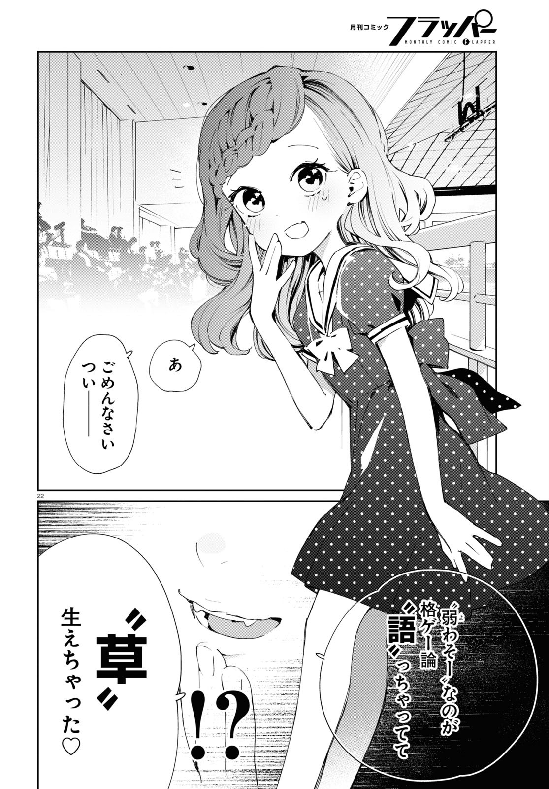 Page 22