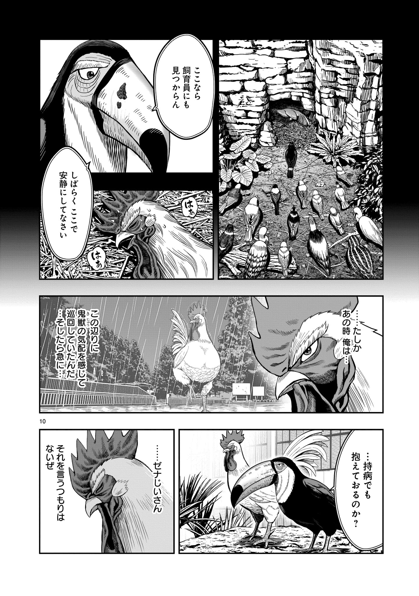Page 10