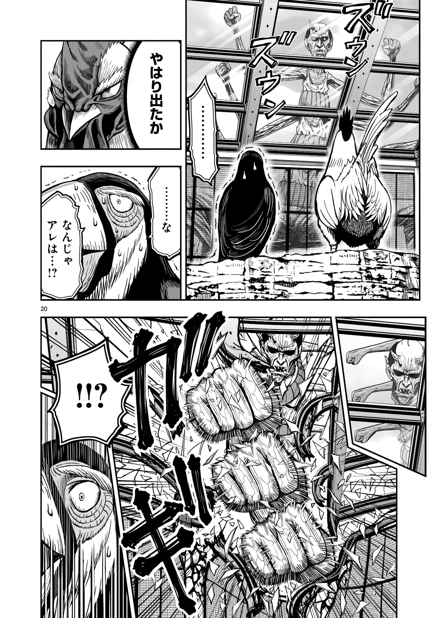 Page 20