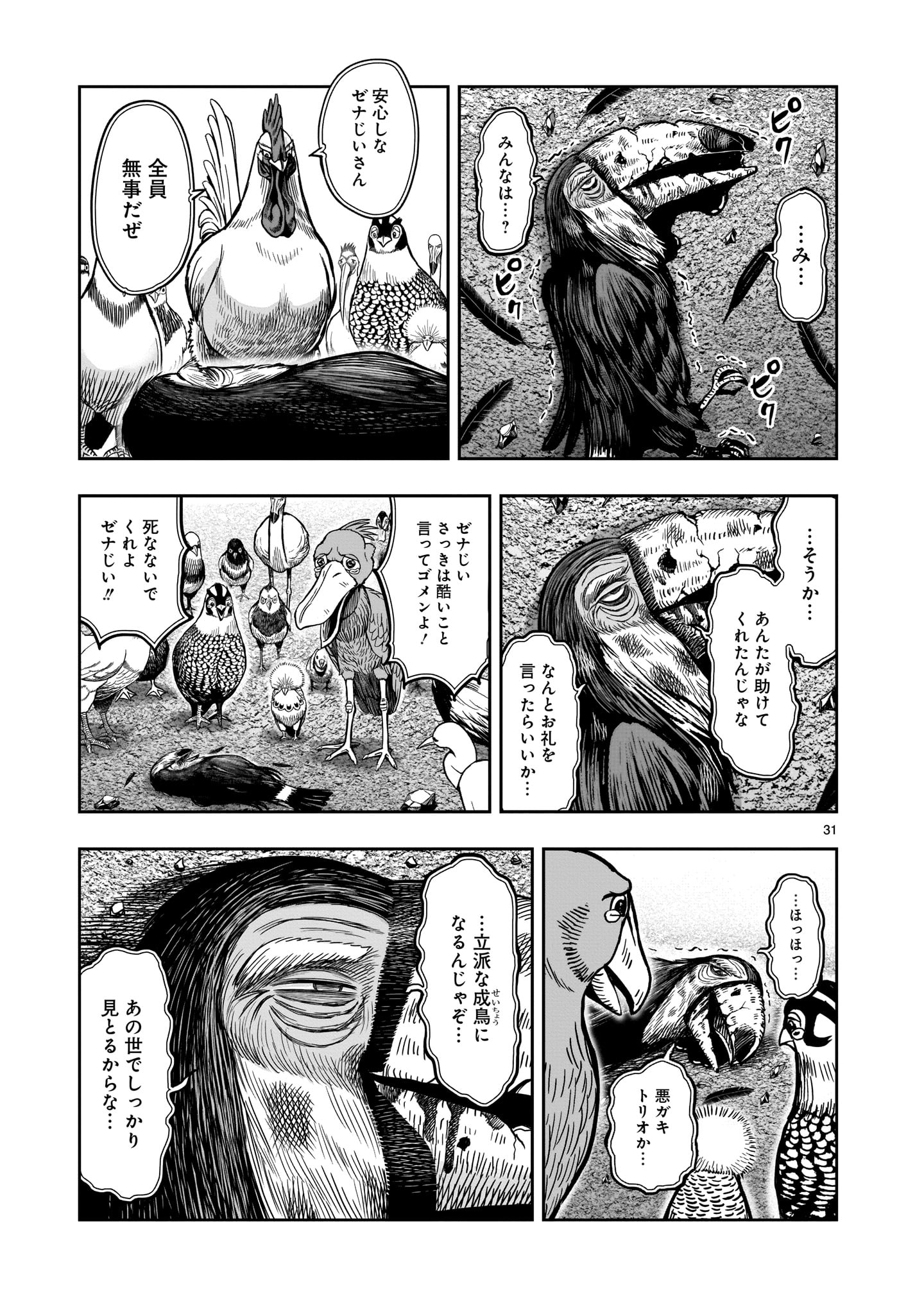 Page 31