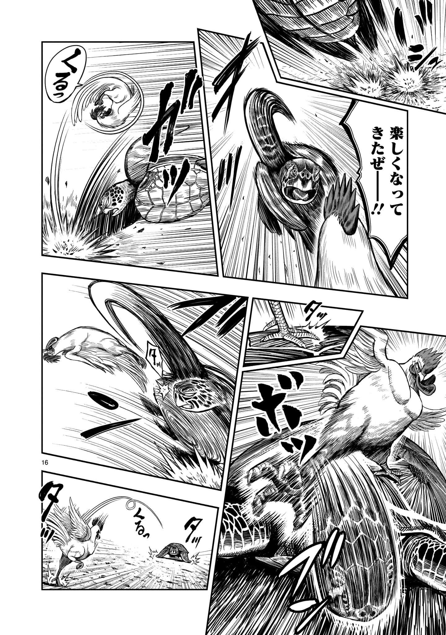 Page 16