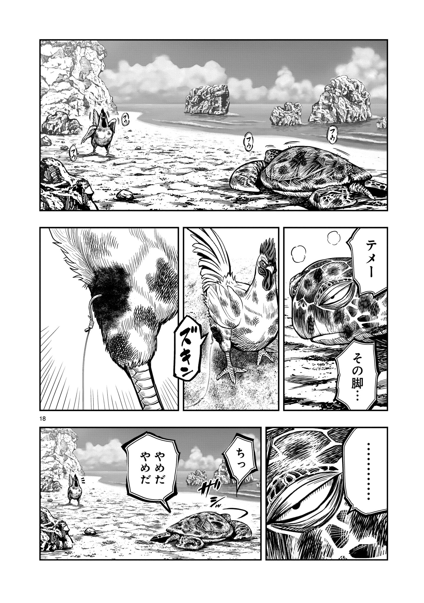 Page 18