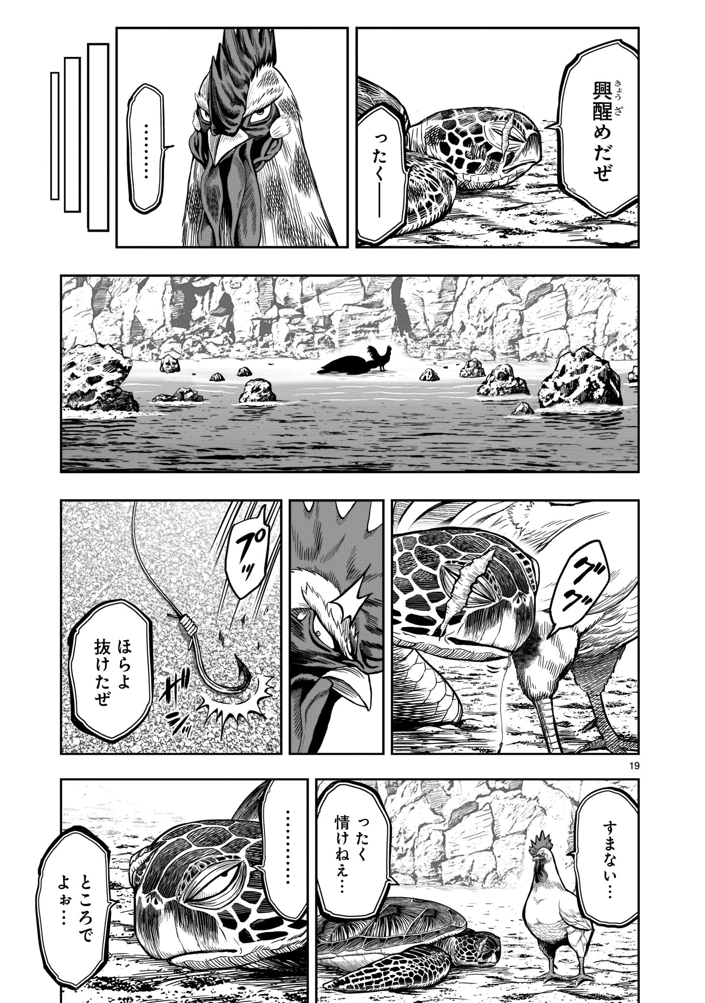 Page 19