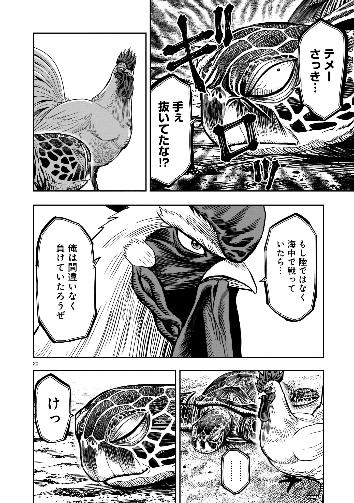 Page 20