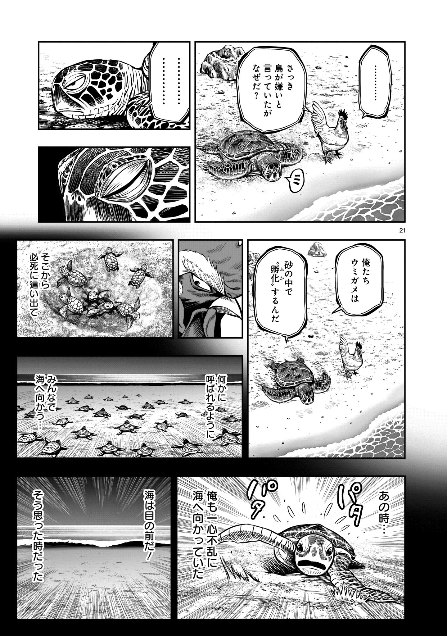 Page 21