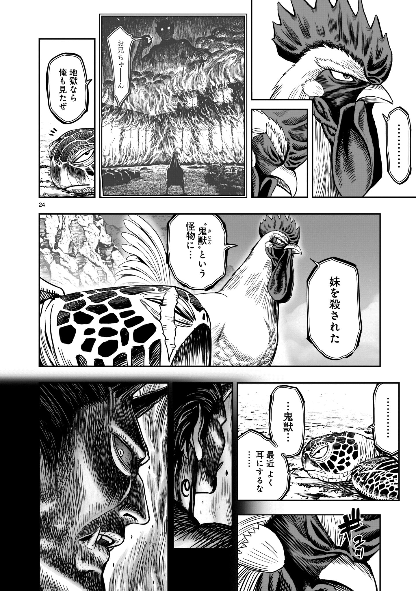 Page 24