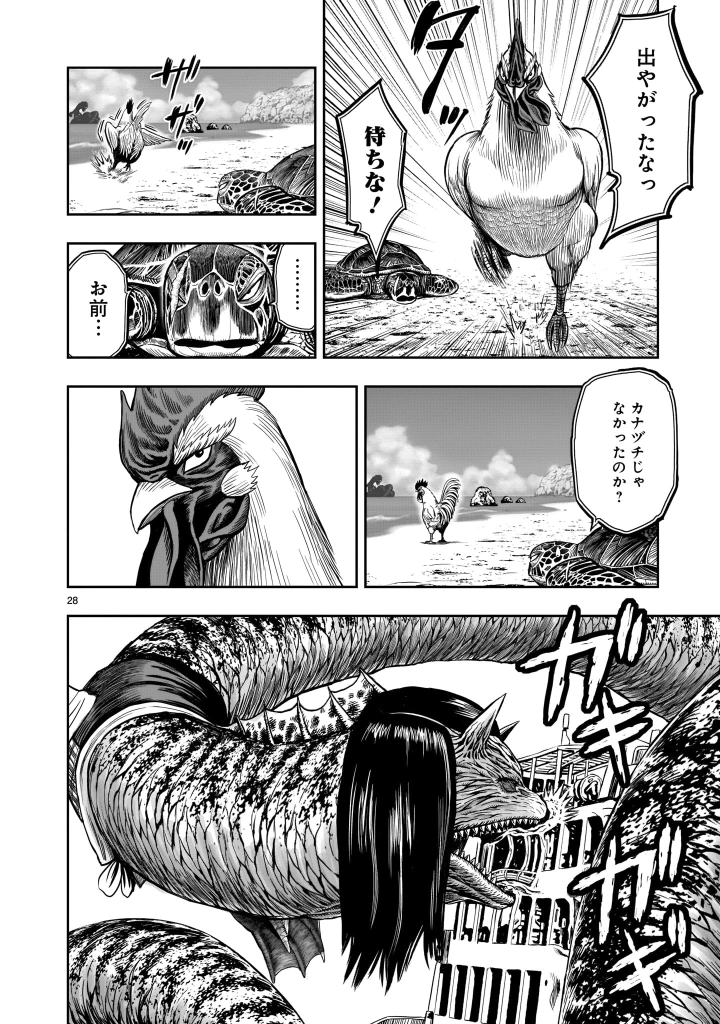 Page 28
