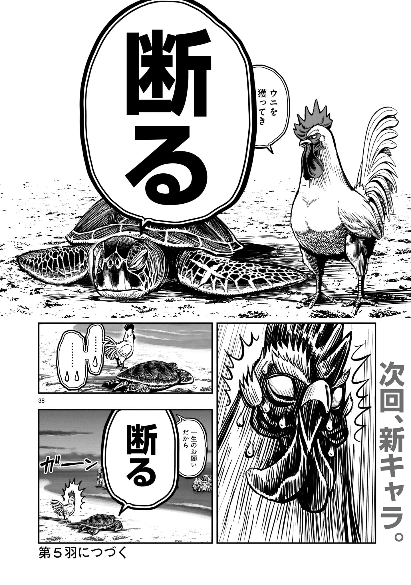 Page 38