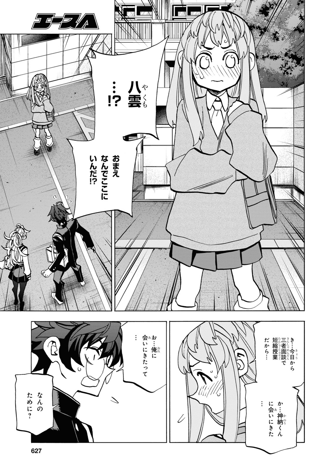 Page 51