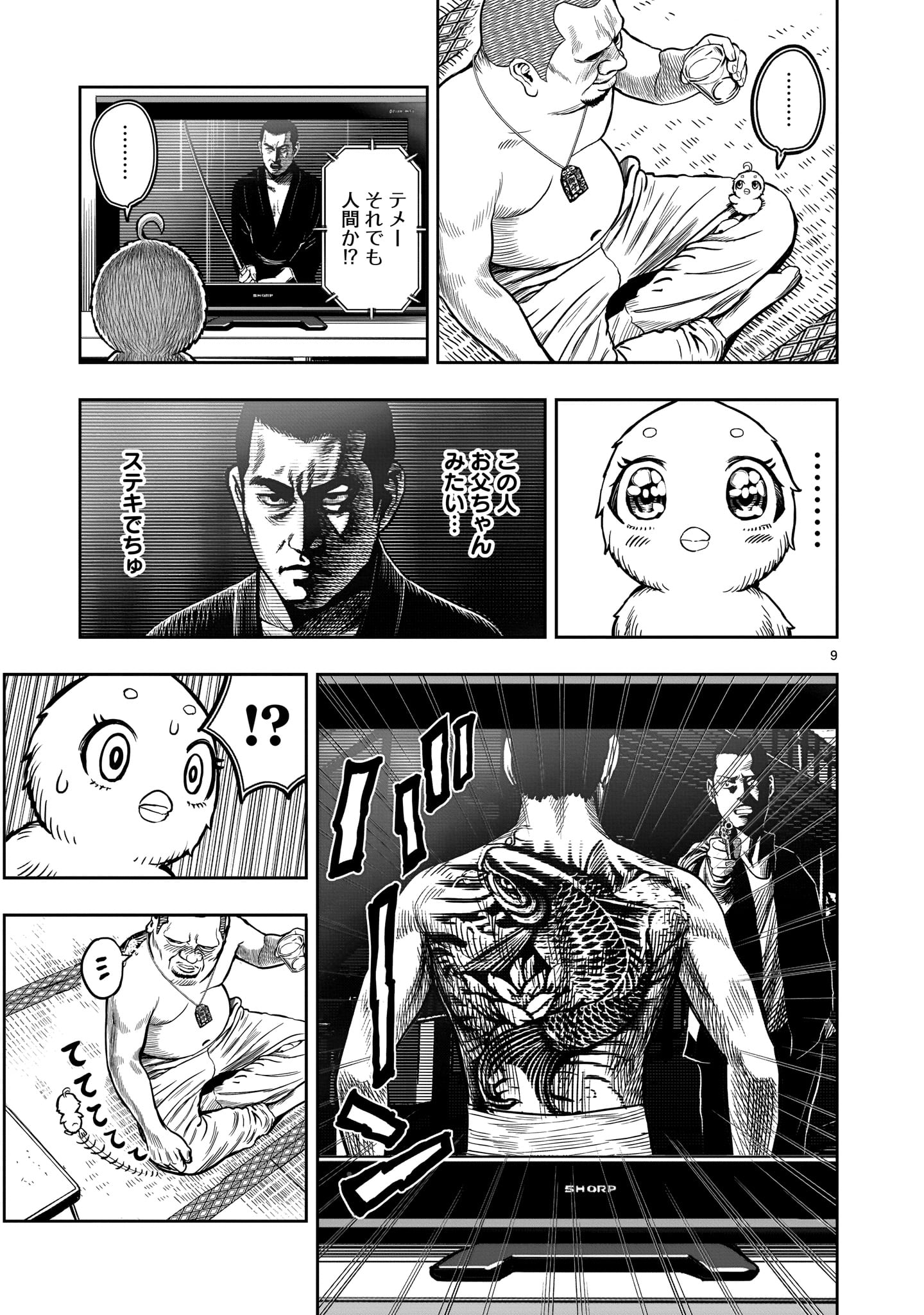 Page 9