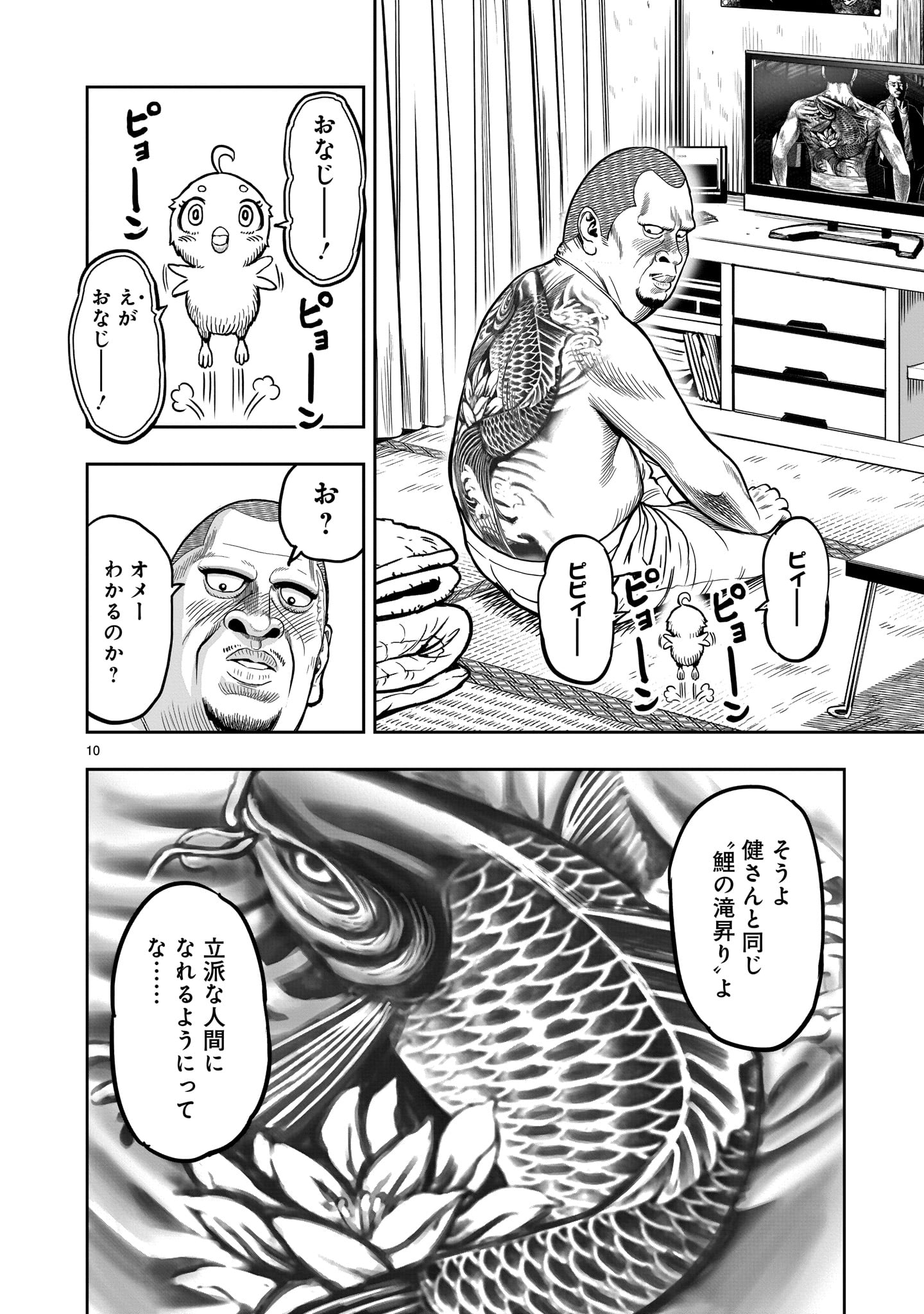 Page 10
