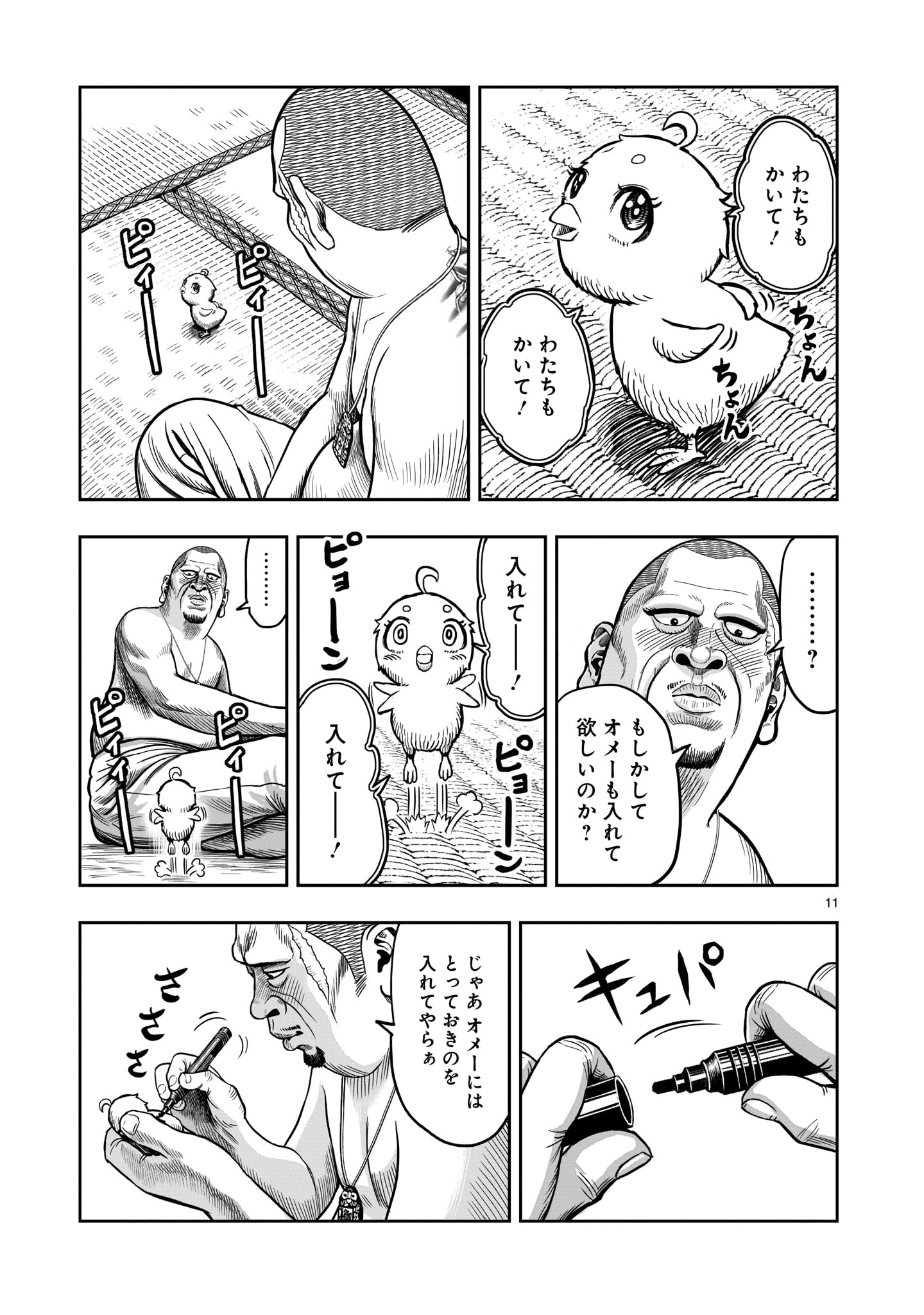 Page 11