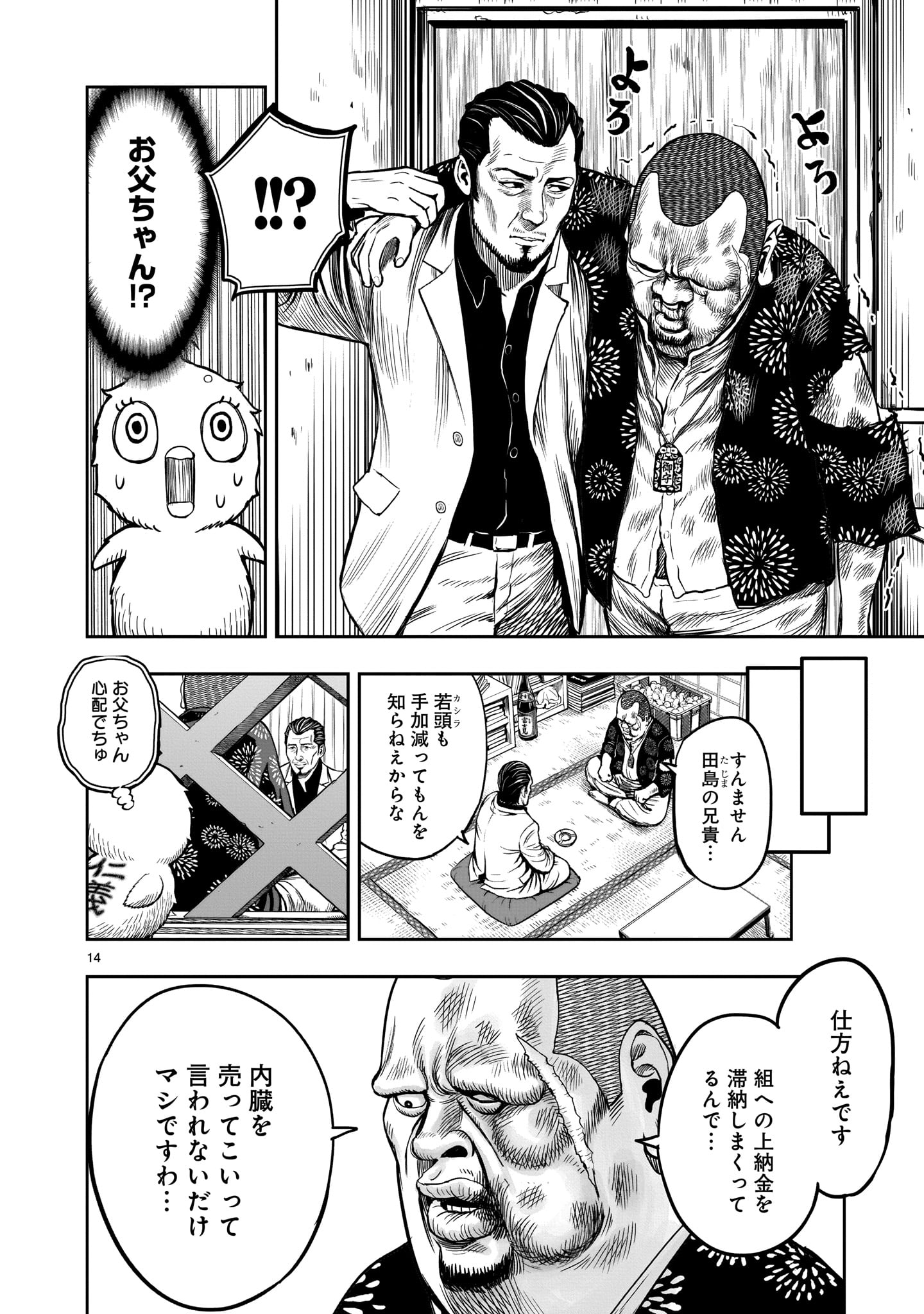 Page 14