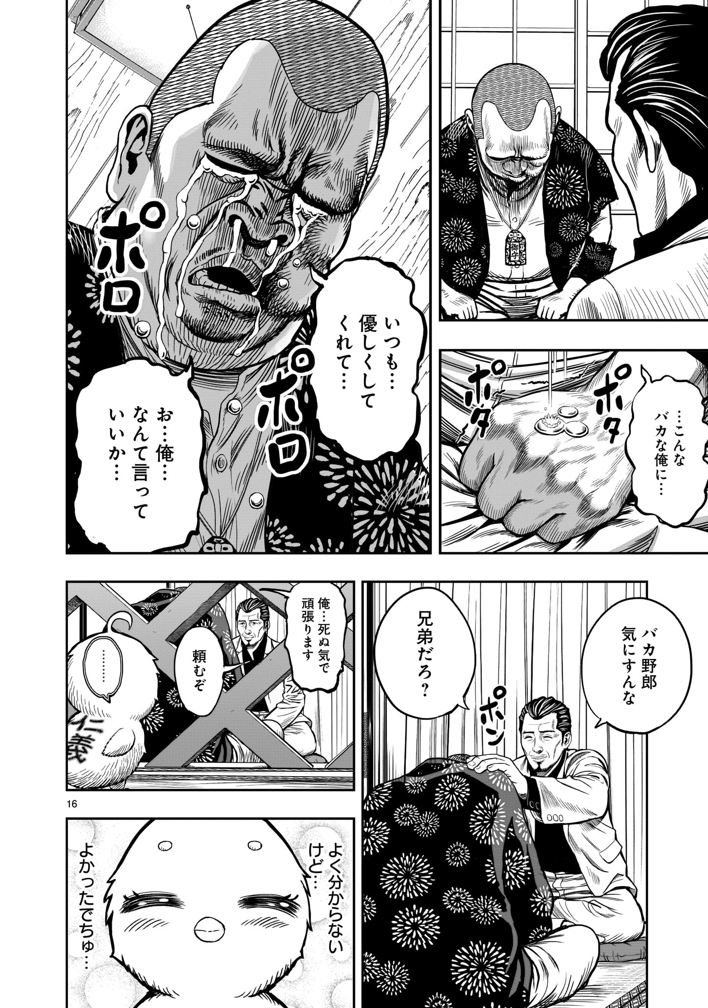 Page 16