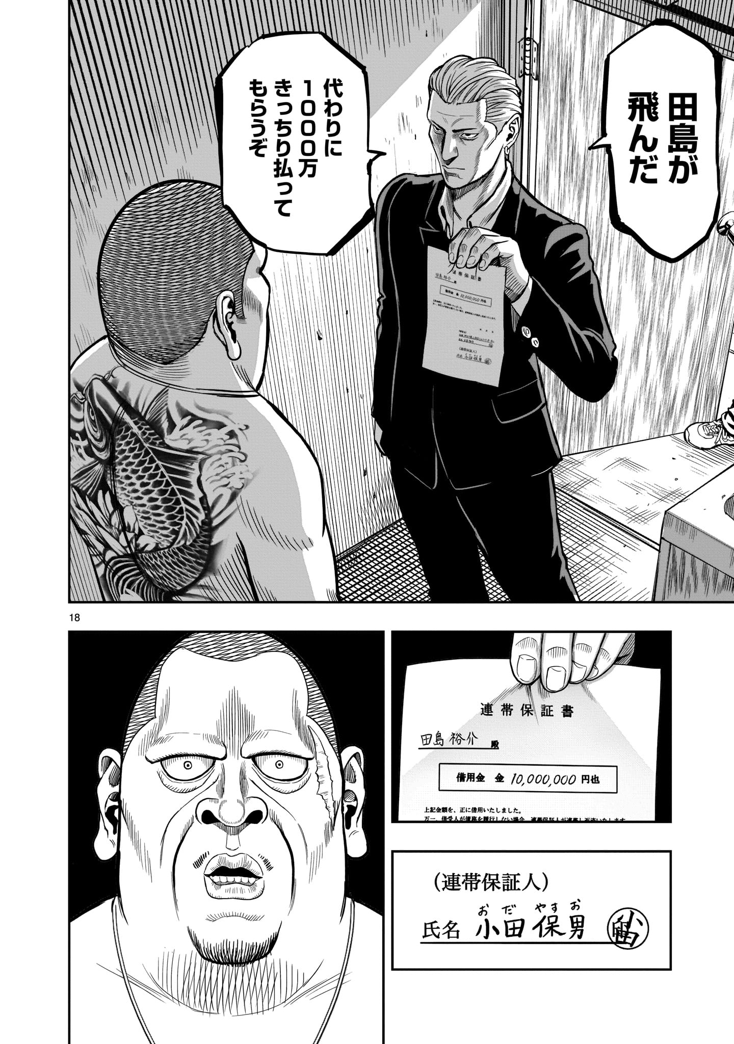 Page 18