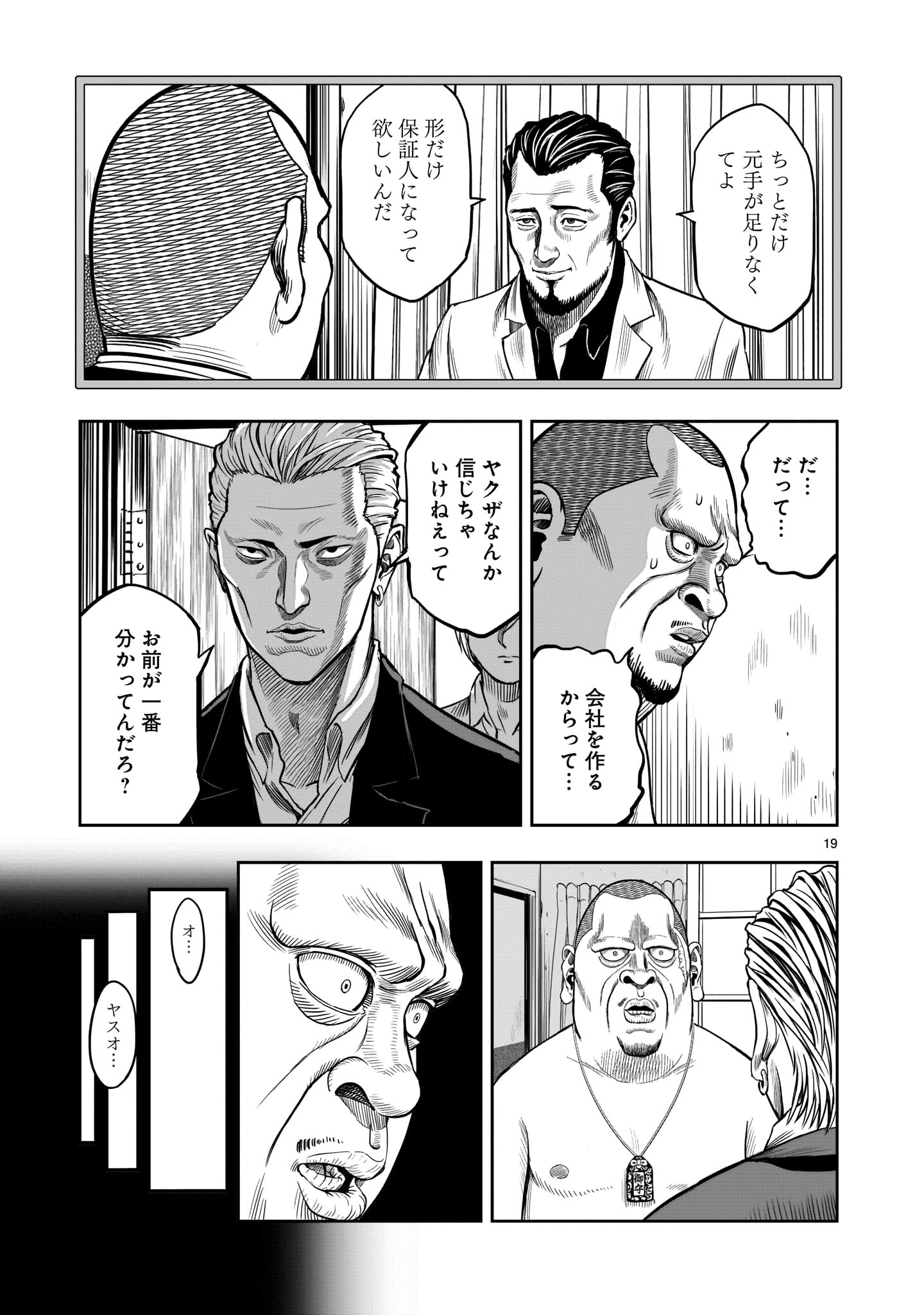 Page 19