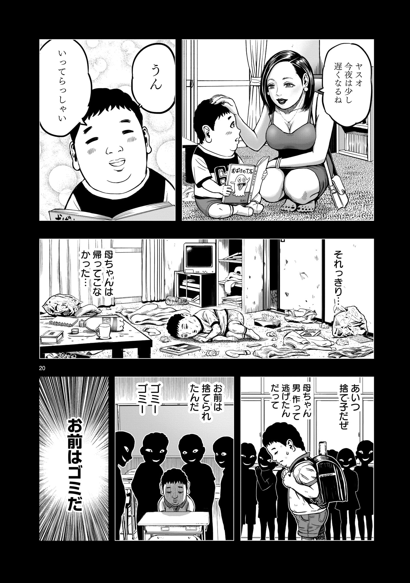 Page 20