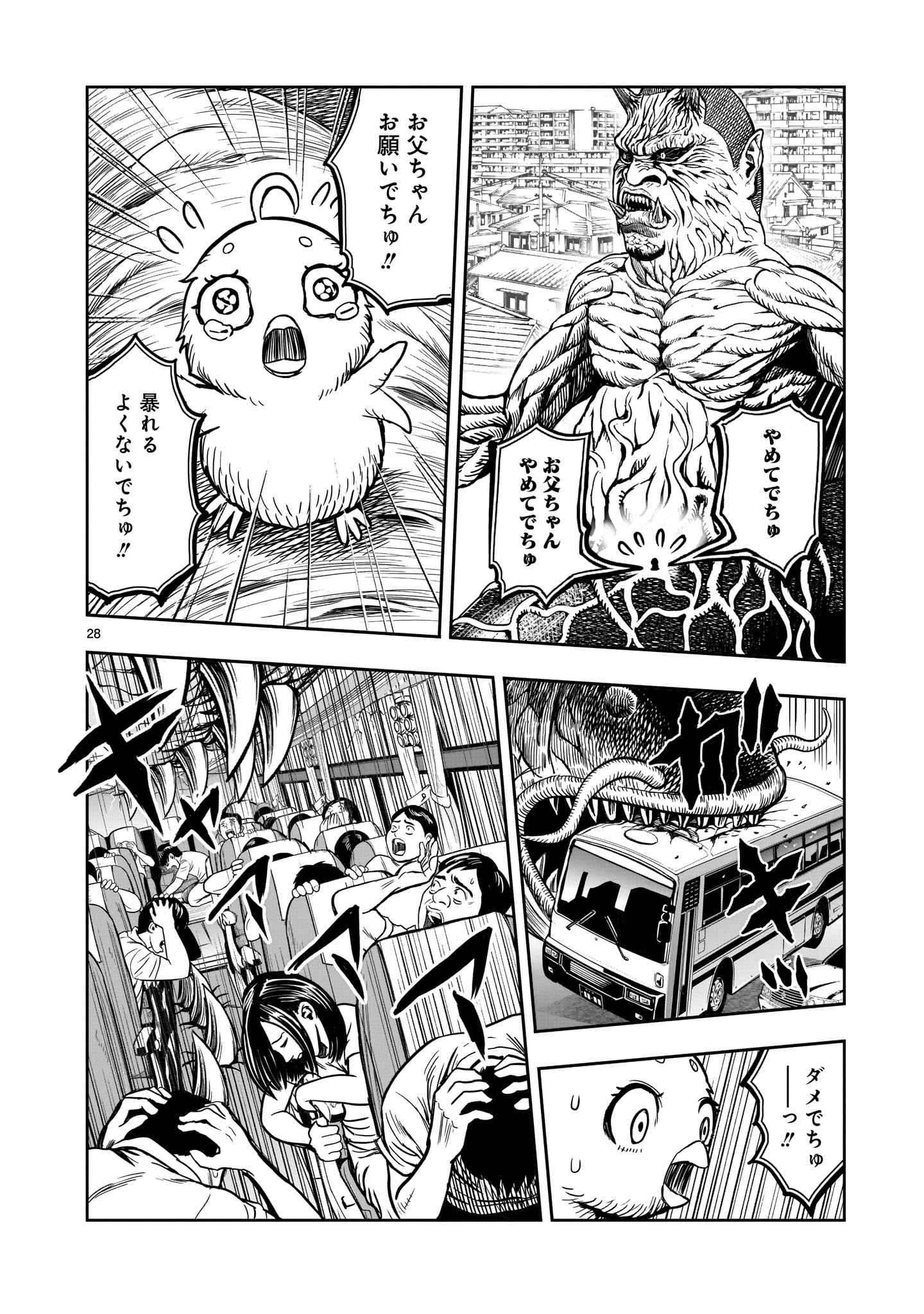 Page 28