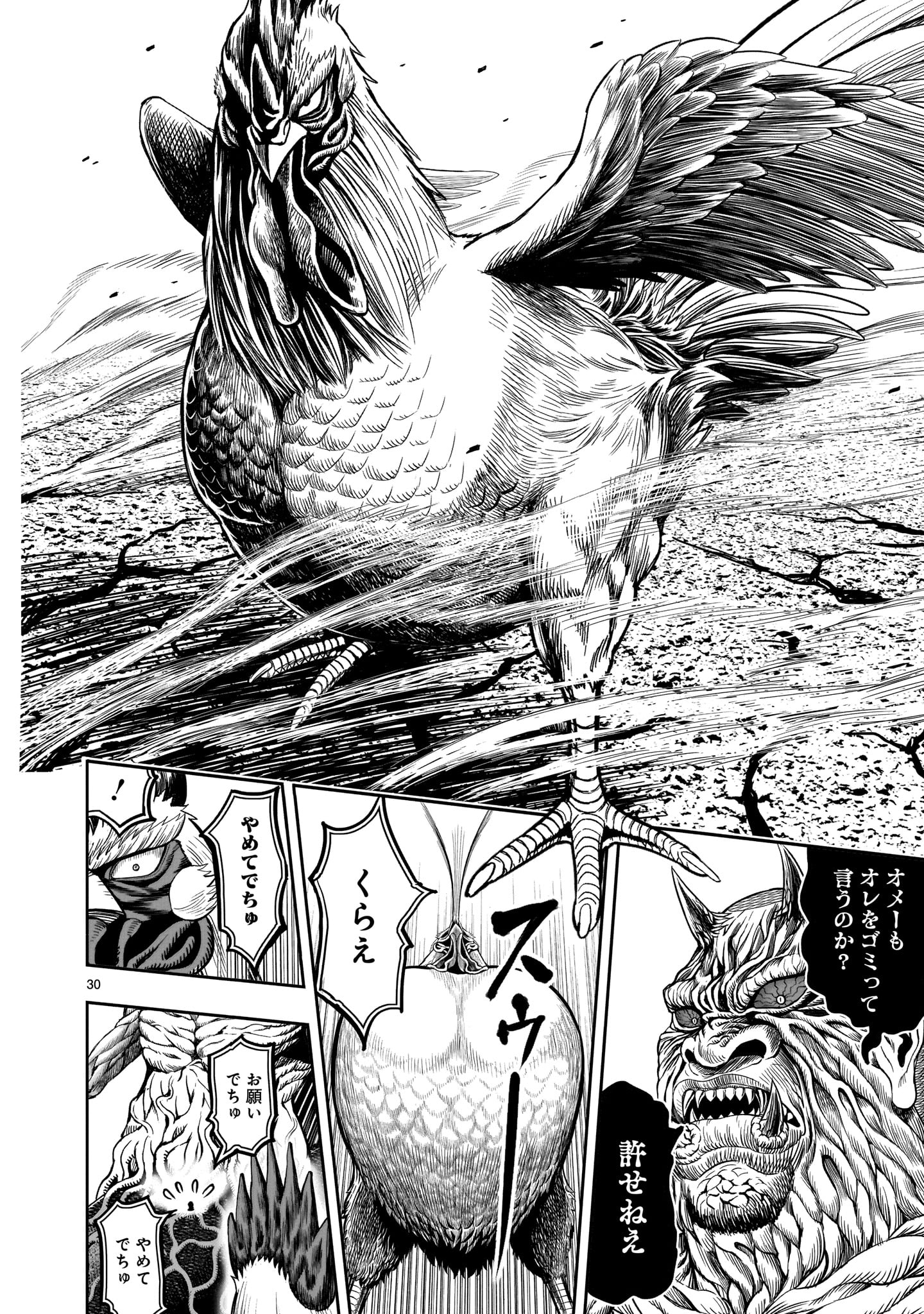 Page 30