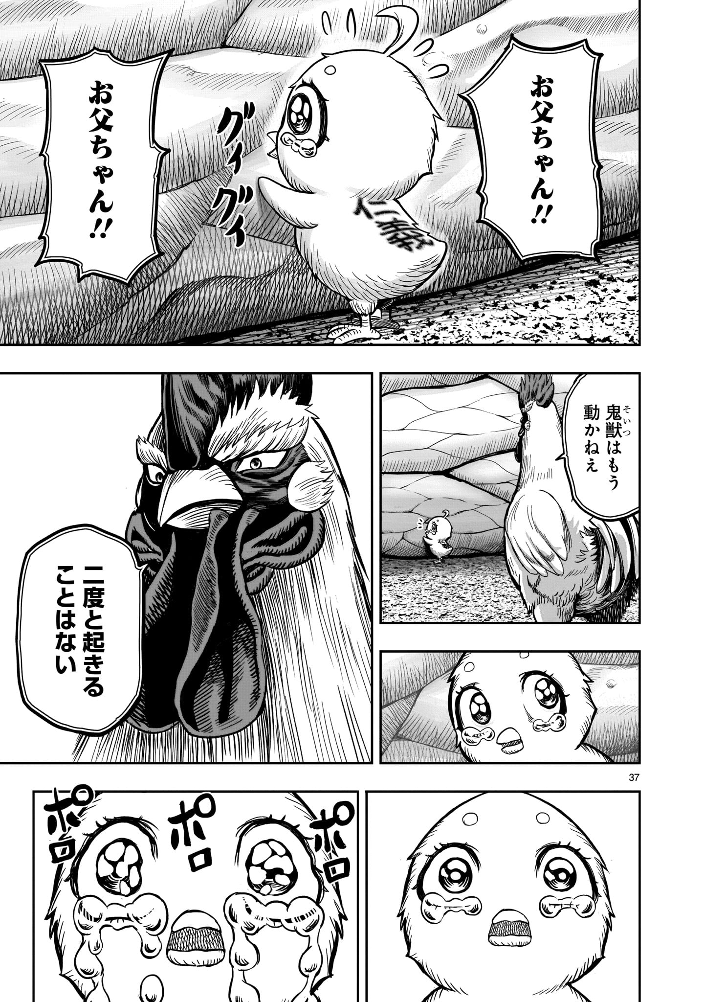 Page 37