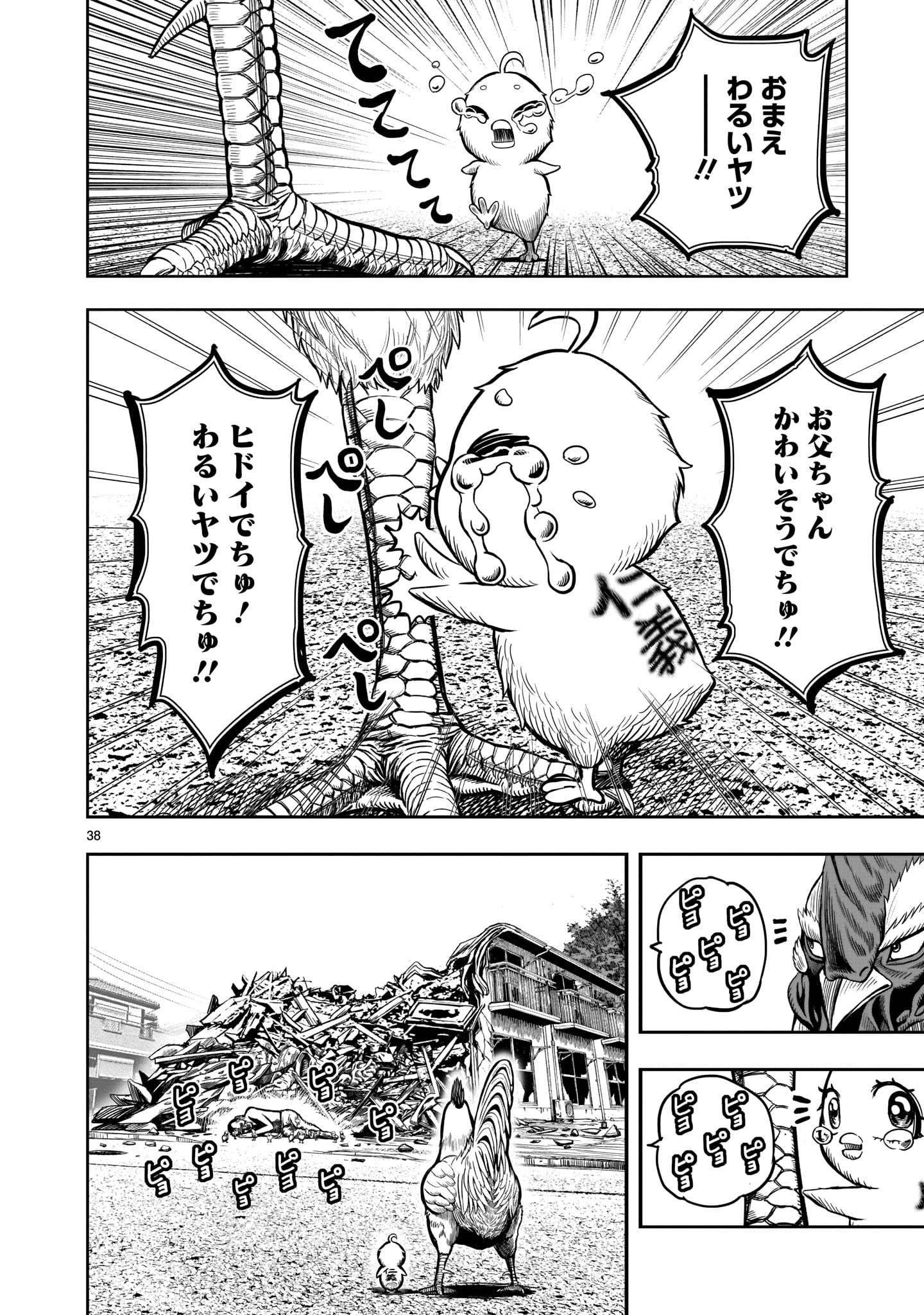 Page 38