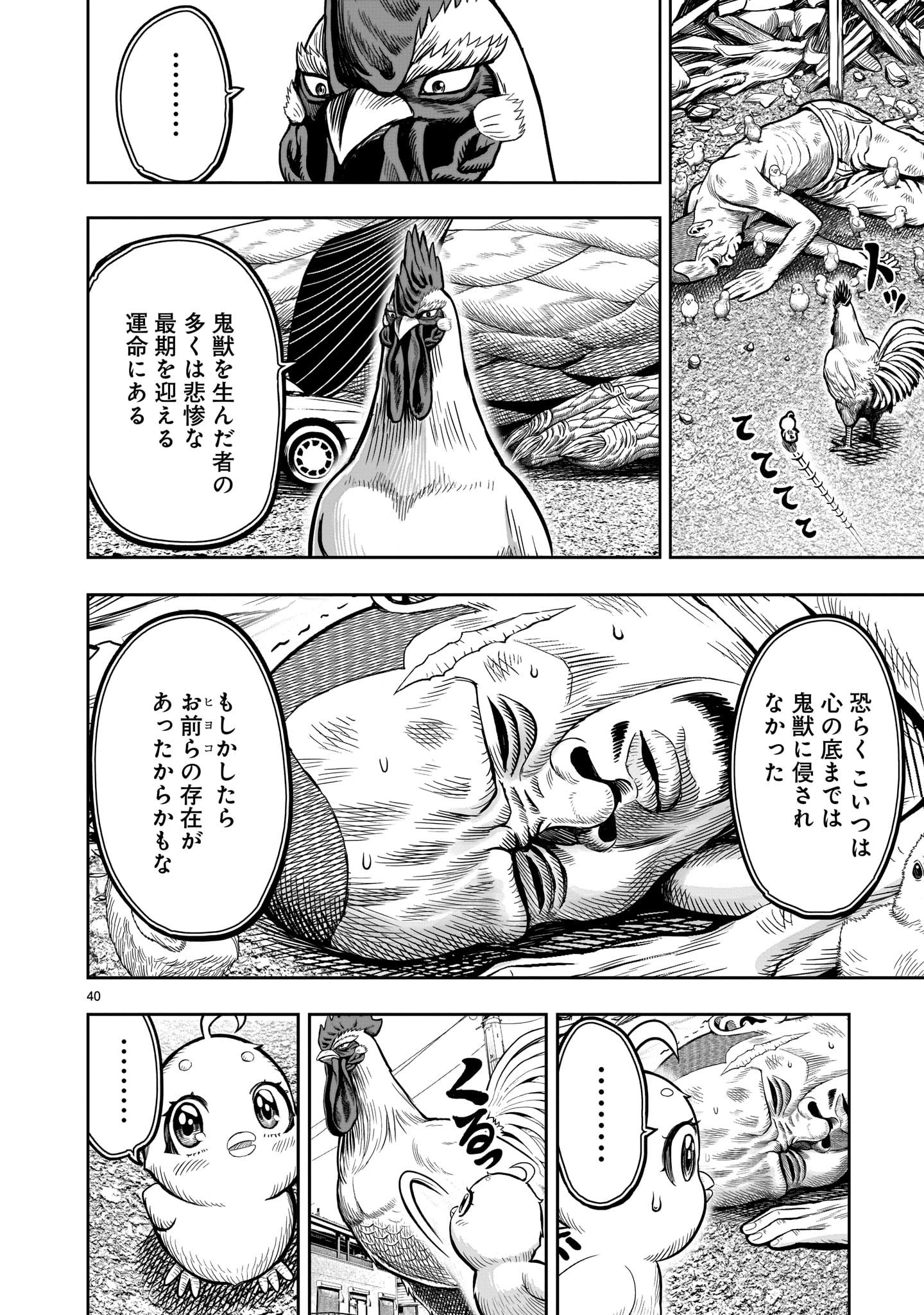 Page 40