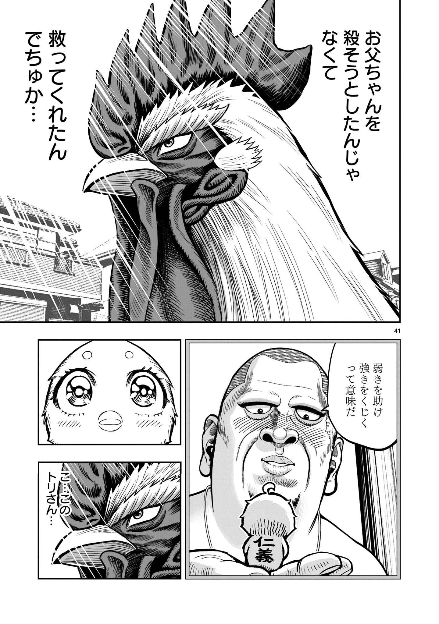 Page 41