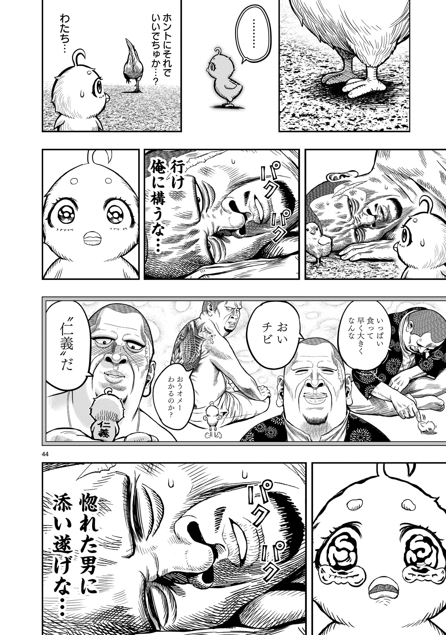 Page 44