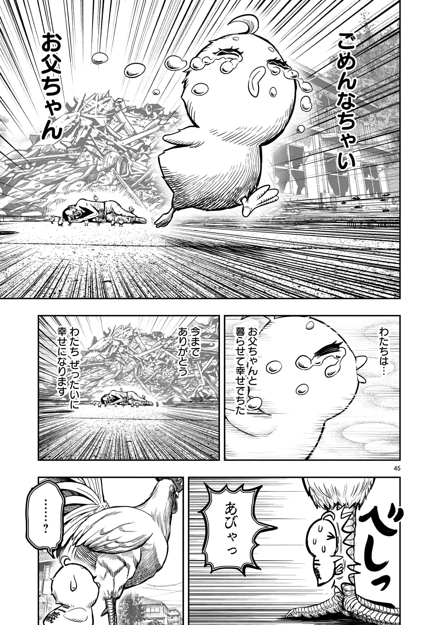 Page 45