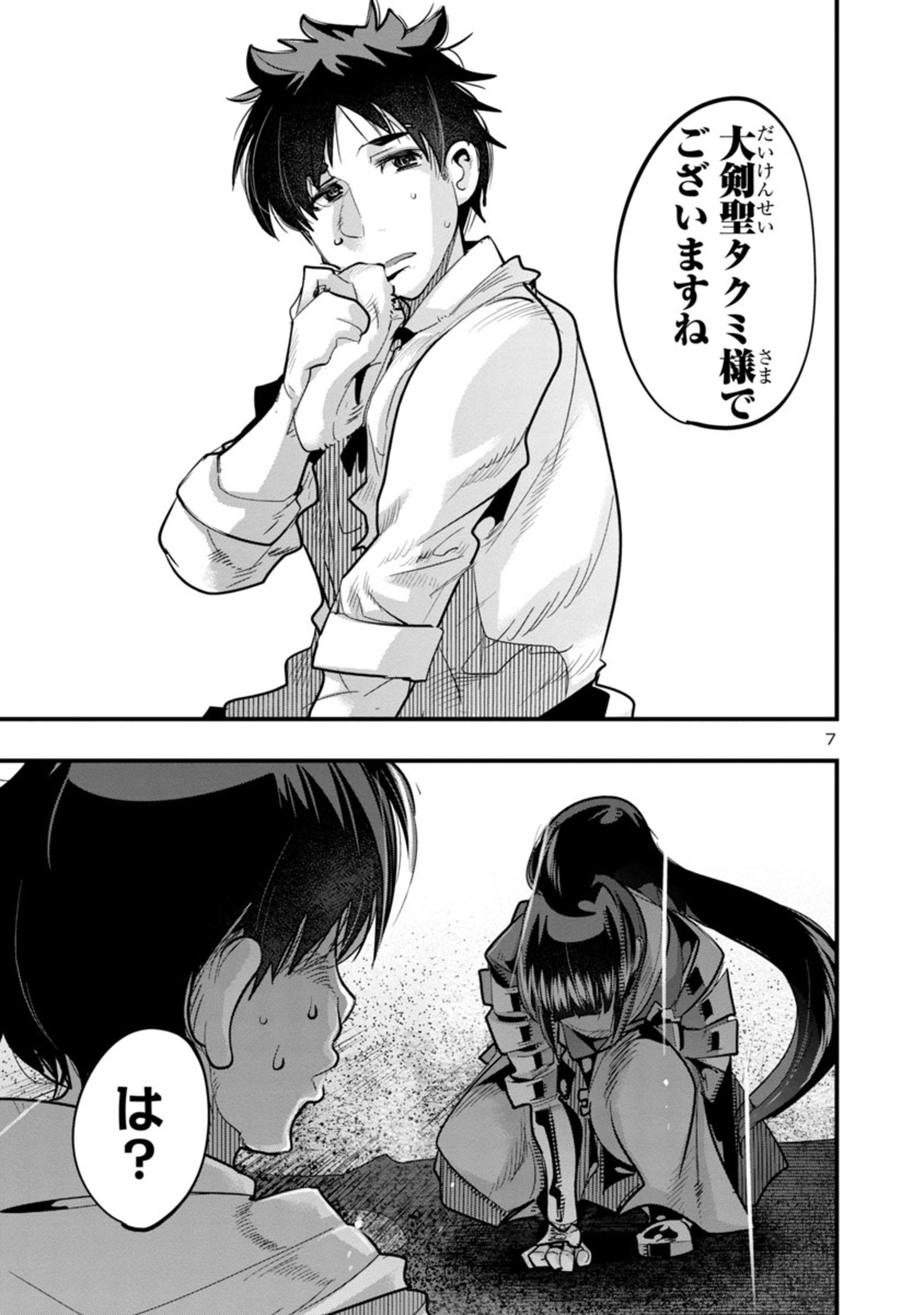 Page 7