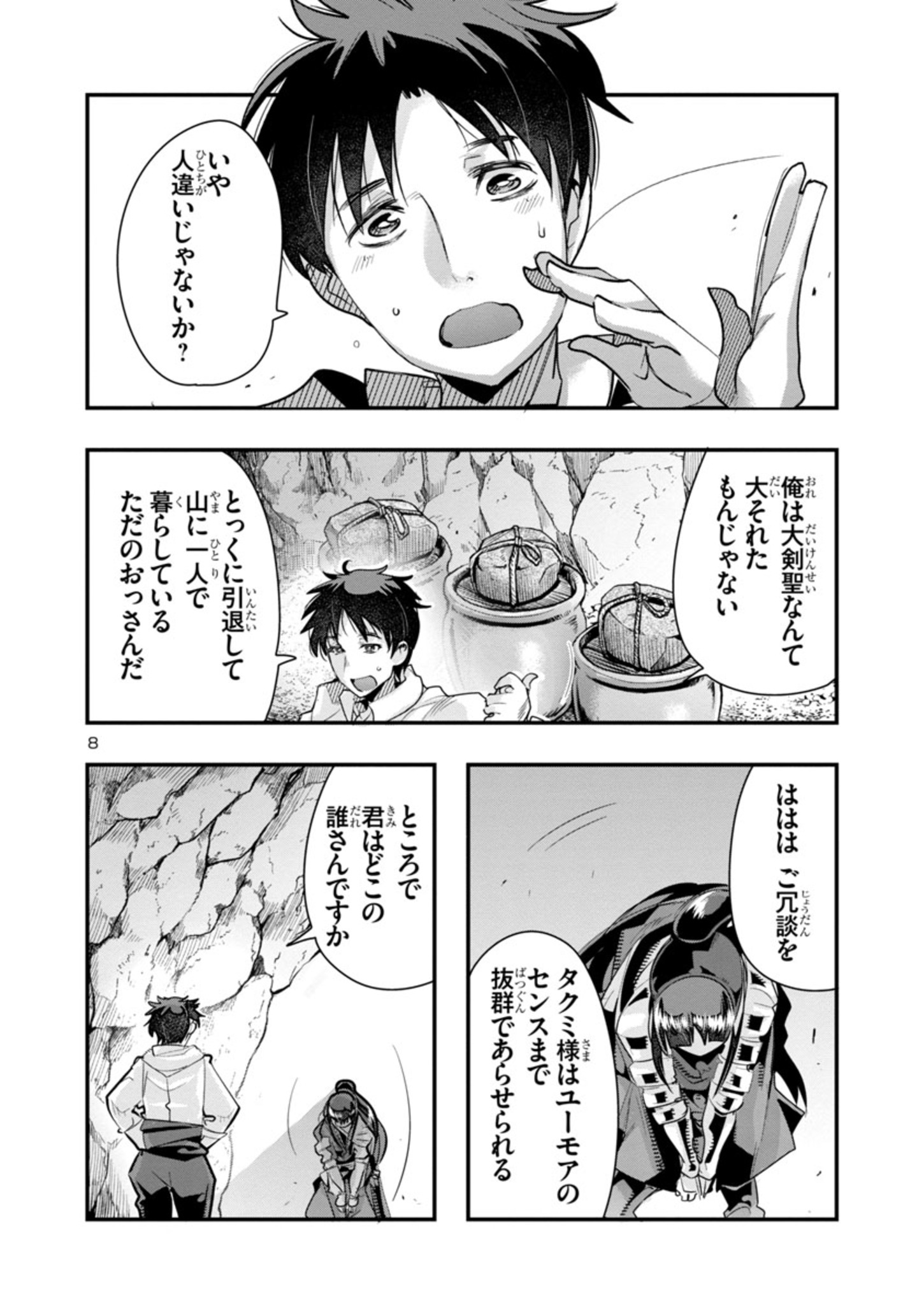 Page 8