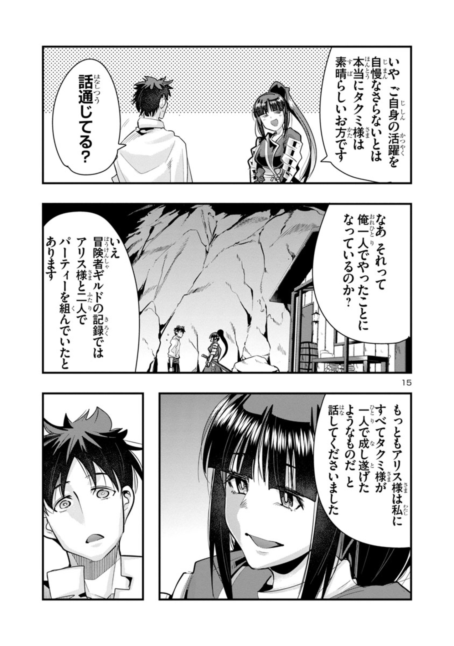 Page 15