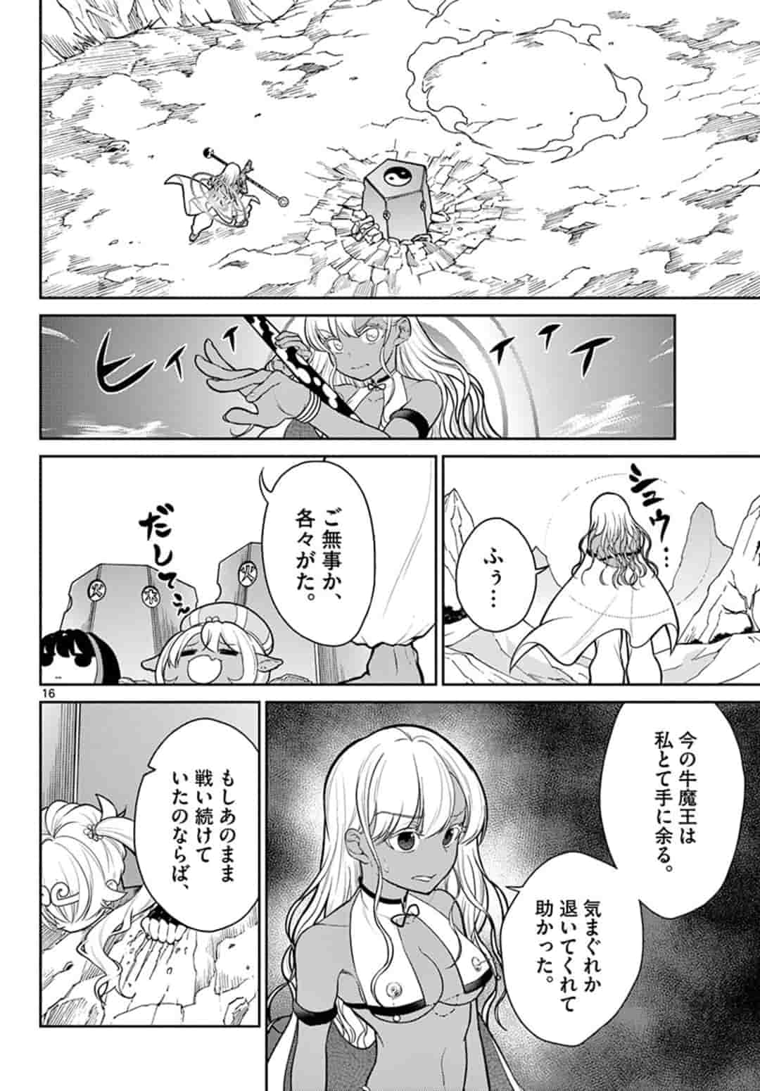 Page 16