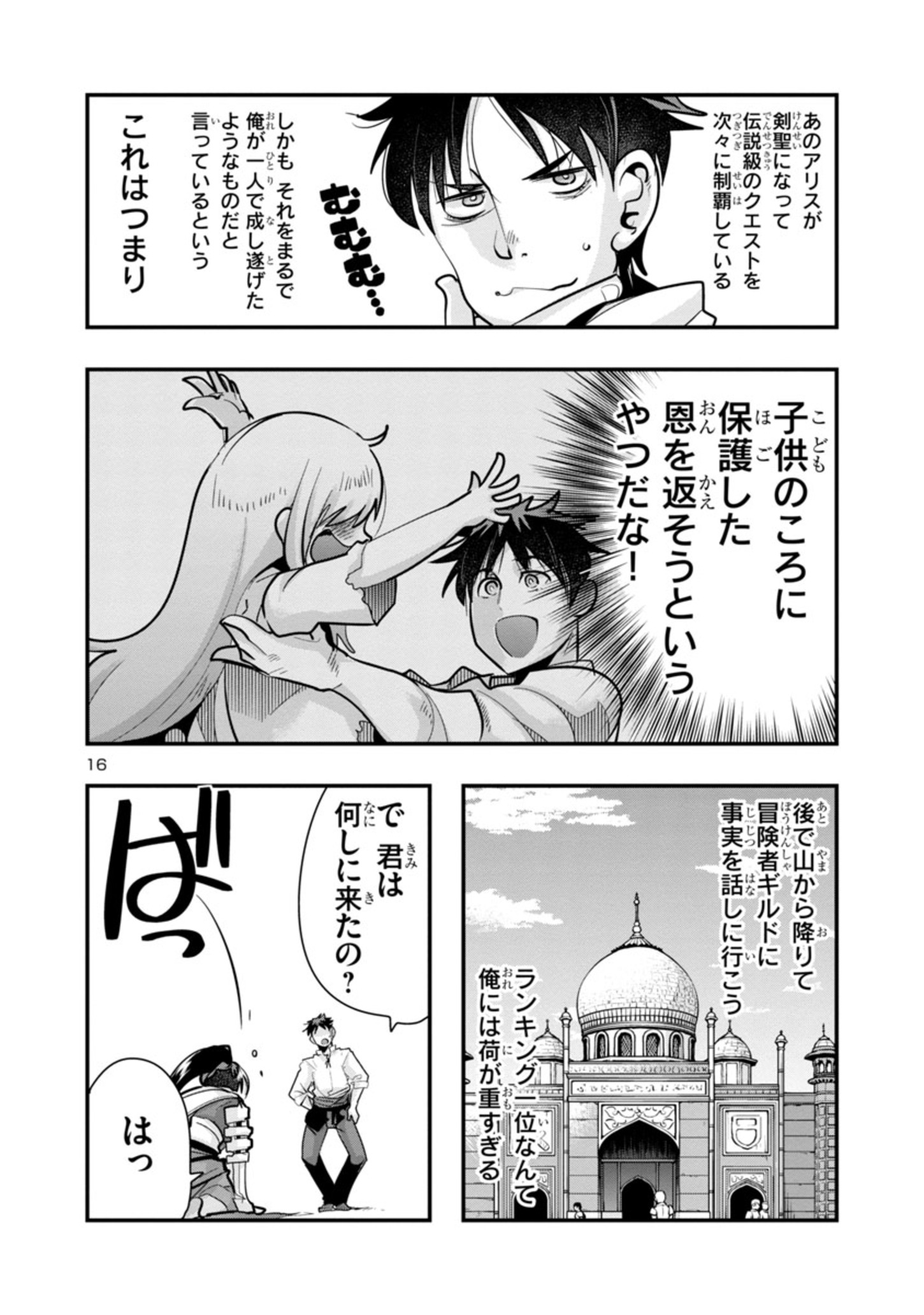 Page 16