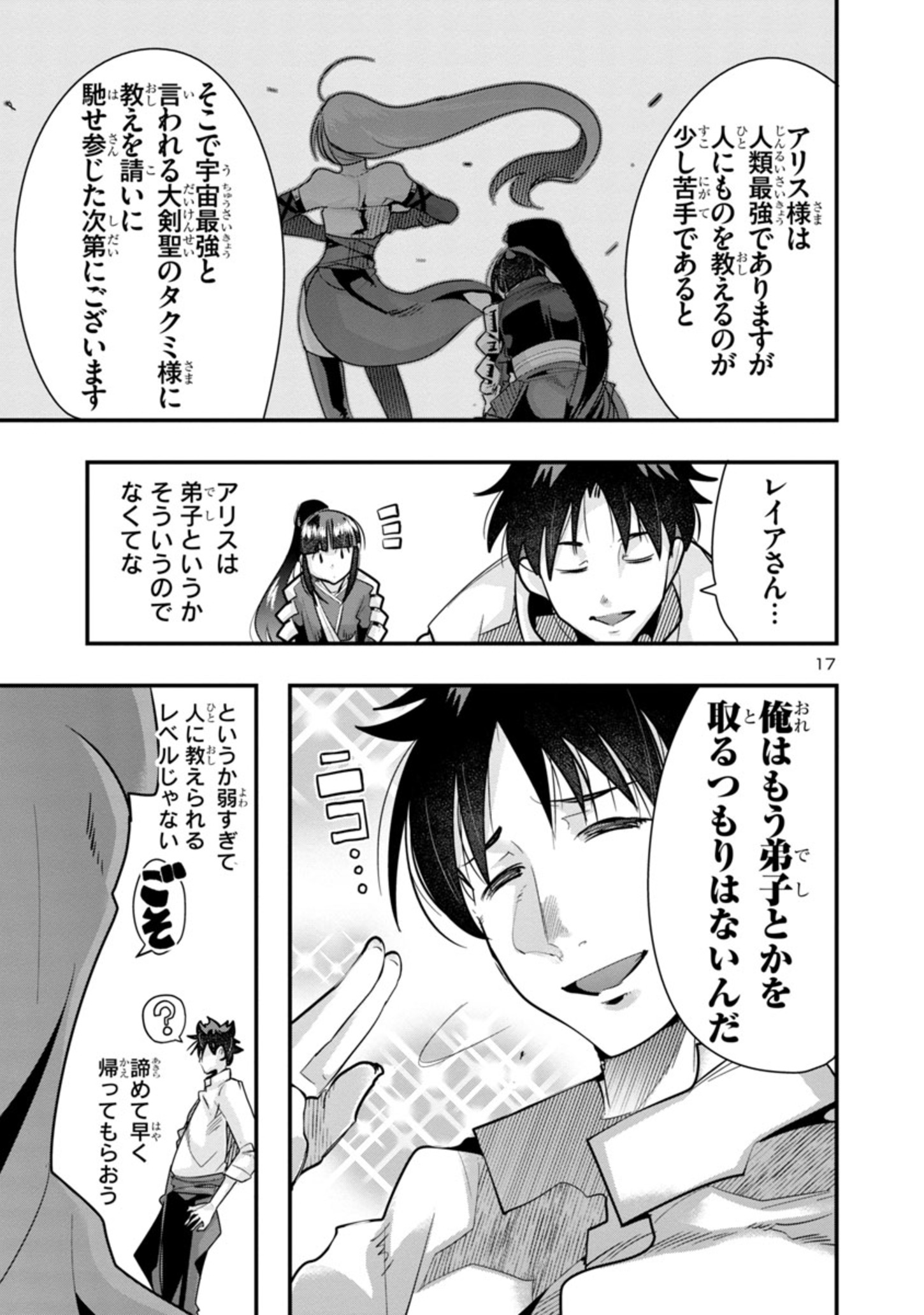 Page 17