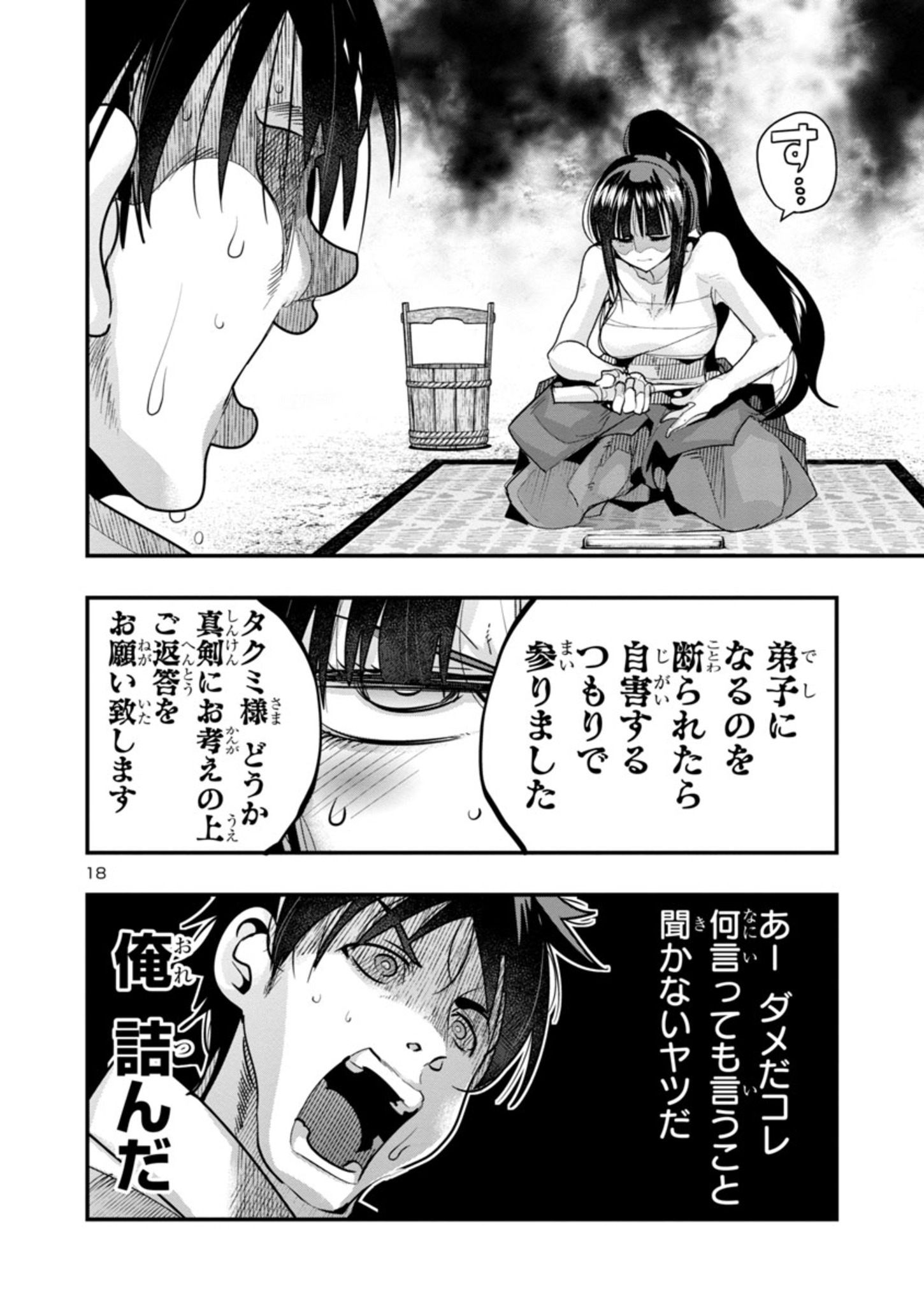 Page 18