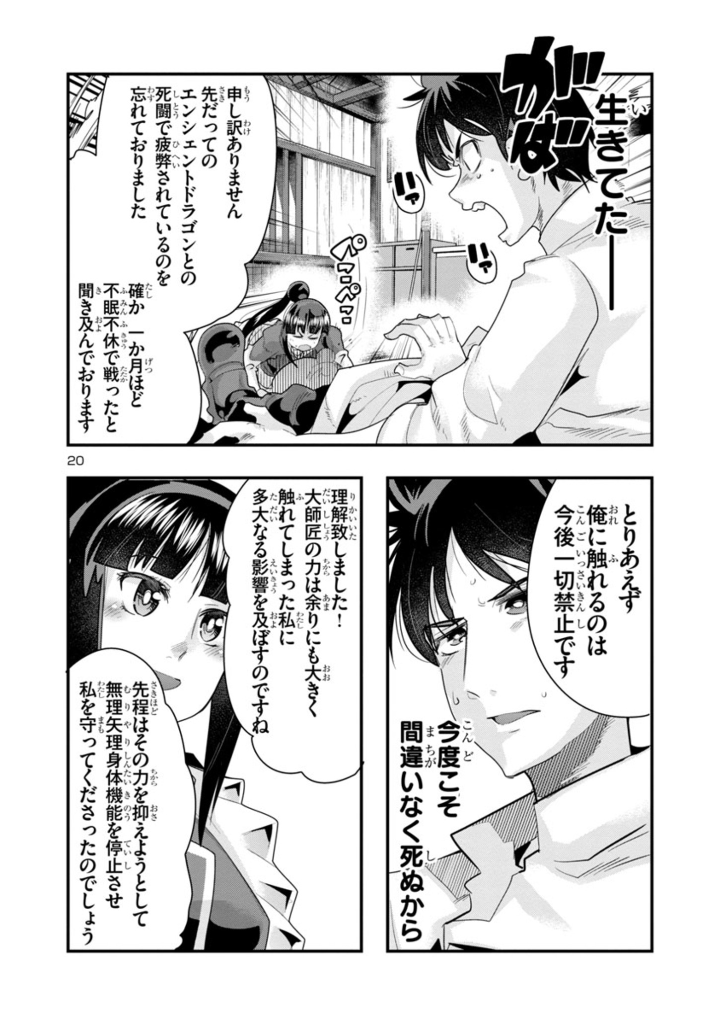 Page 20