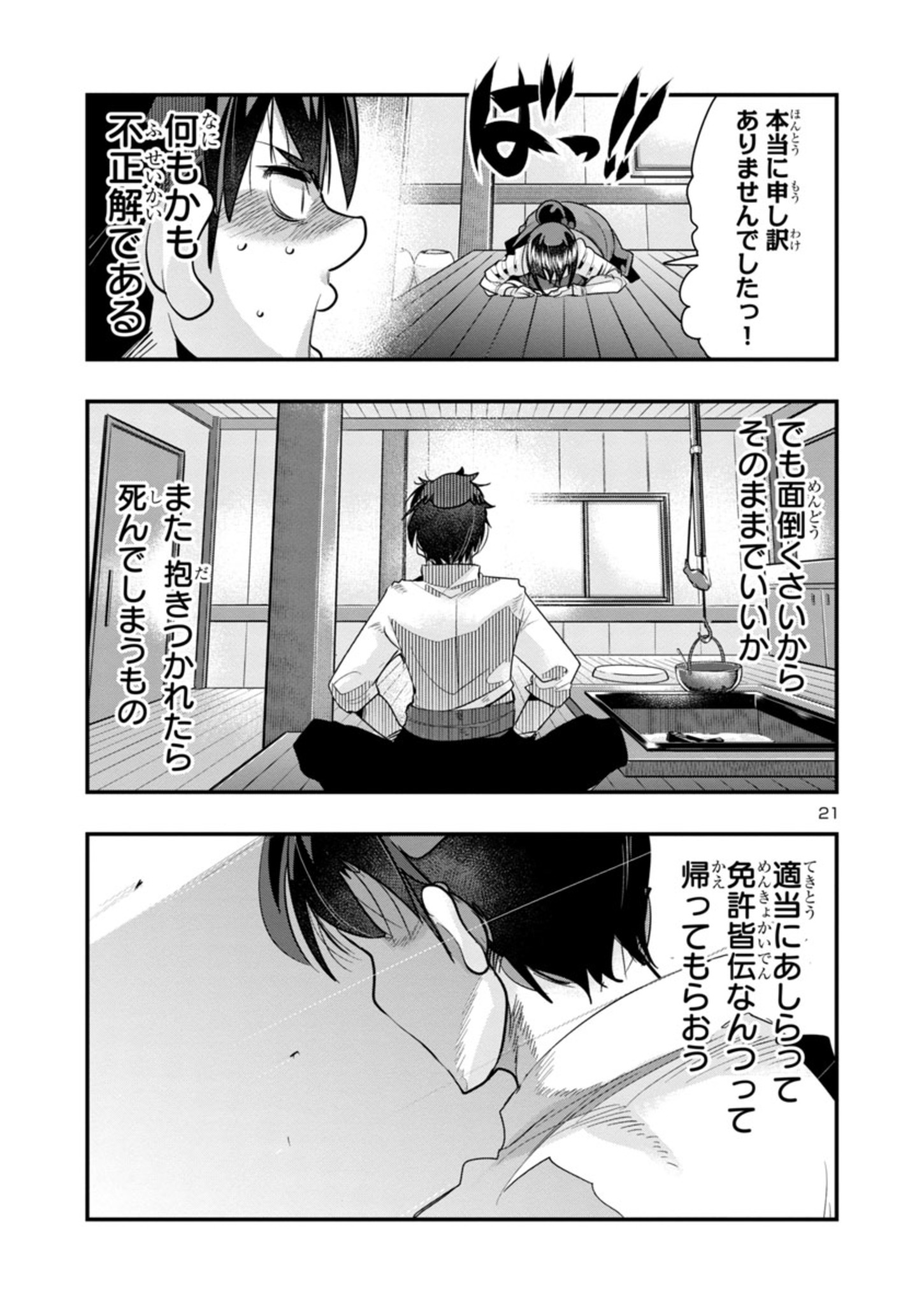 Page 21