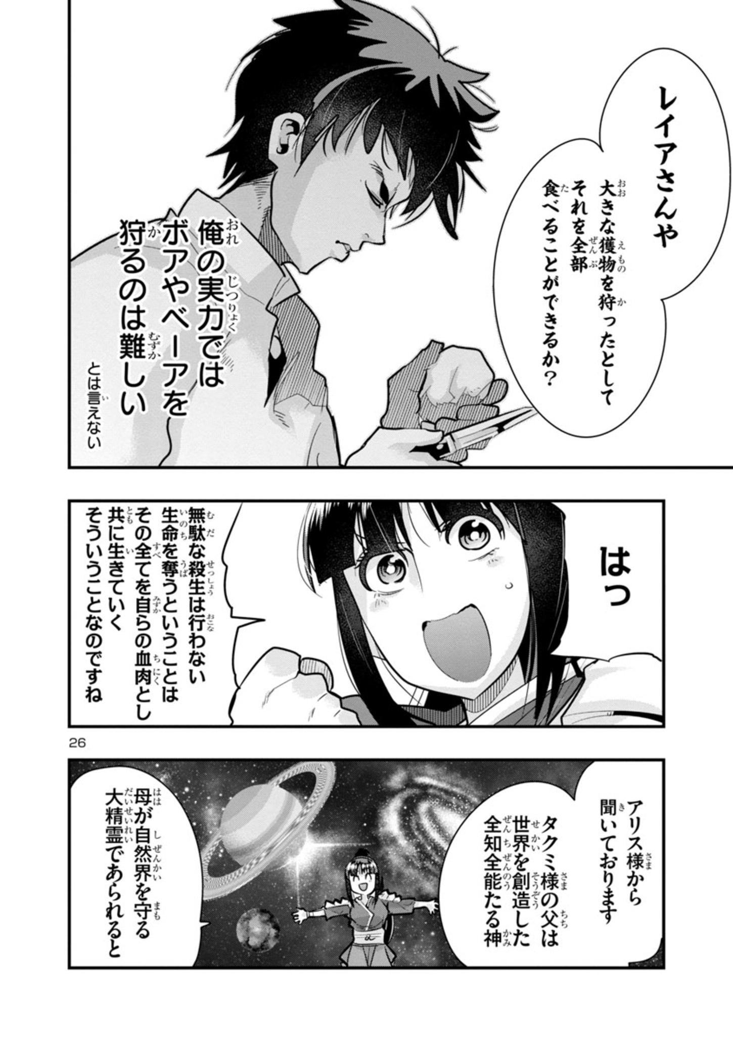 Page 26