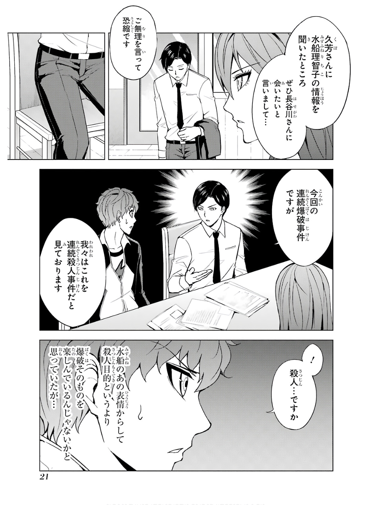 Page 19