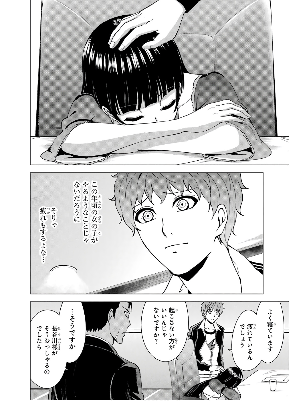 Page 38